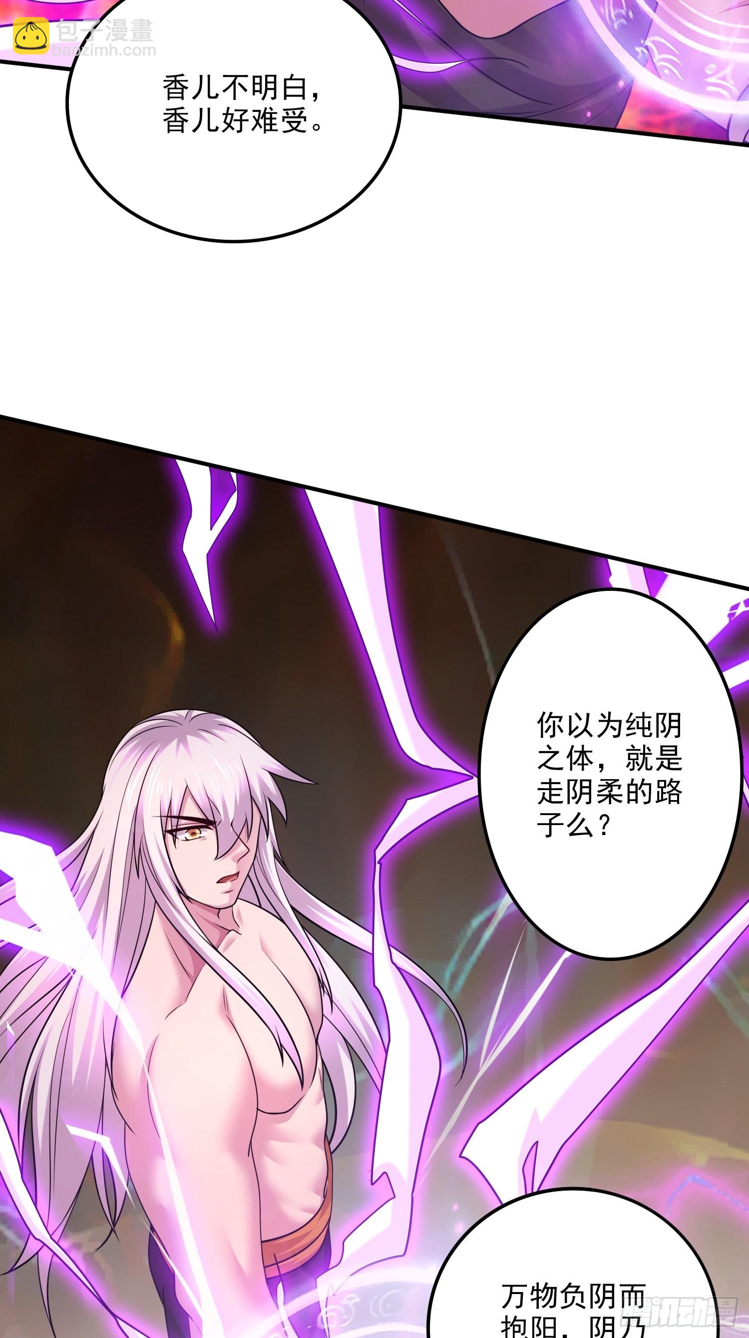 《万古赘婿》第256话 奶妈降临 第3页