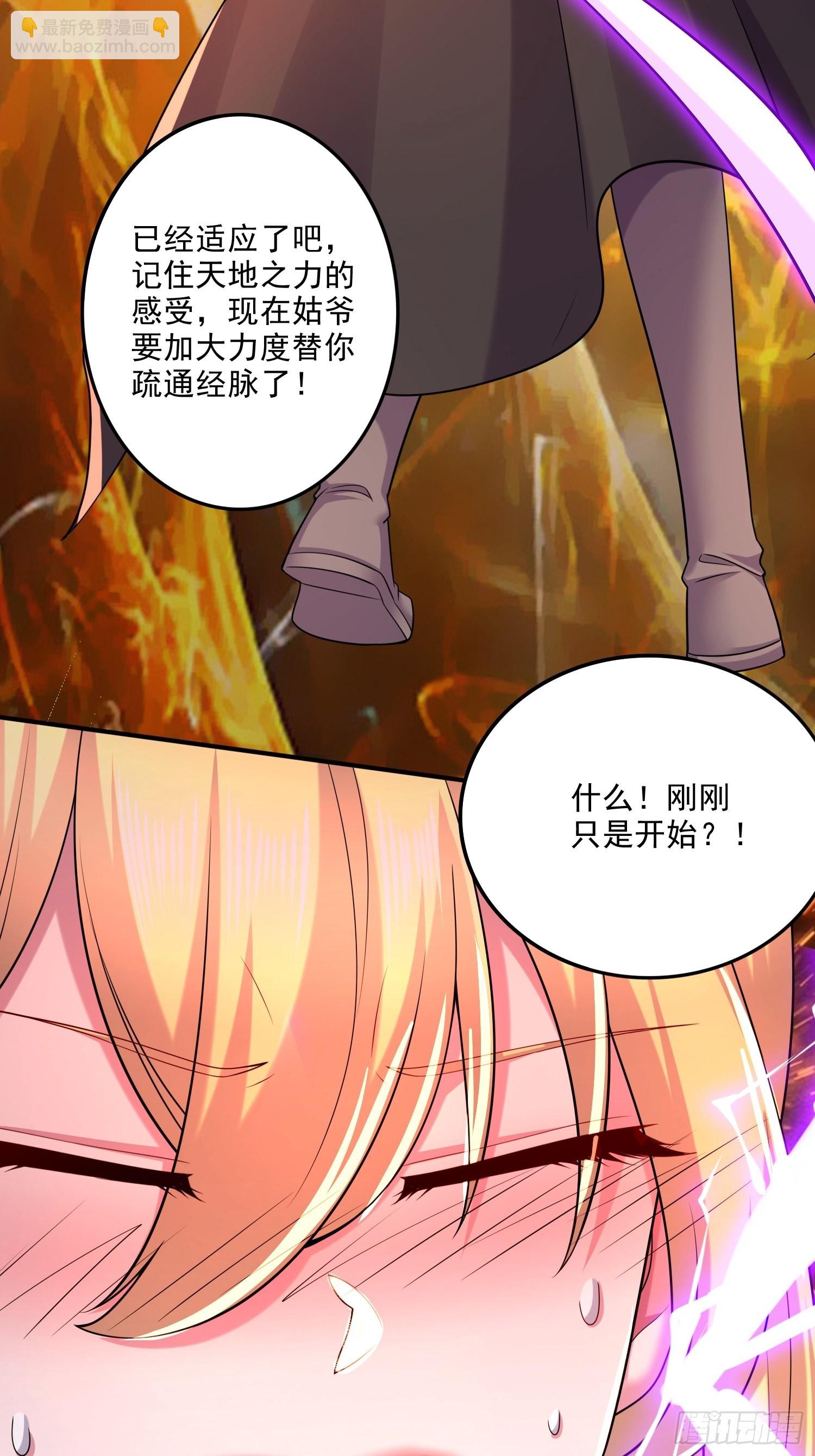 《万古赘婿》第256话 奶妈降临 第5页