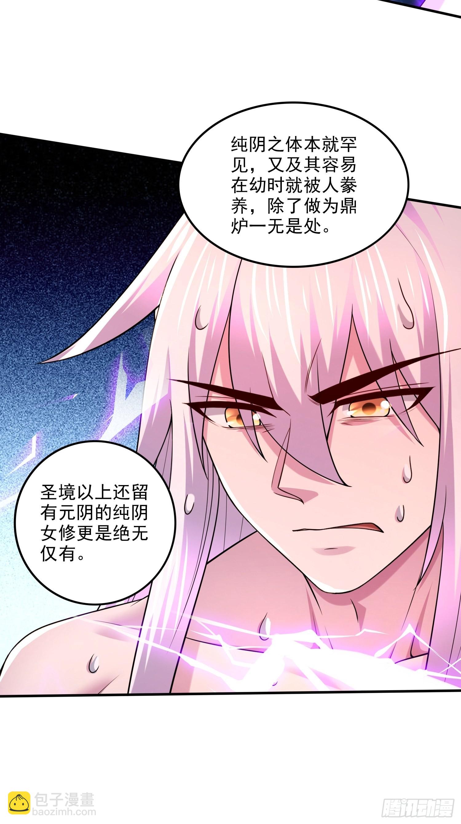 《万古赘婿》第256话 奶妈降临 第8页