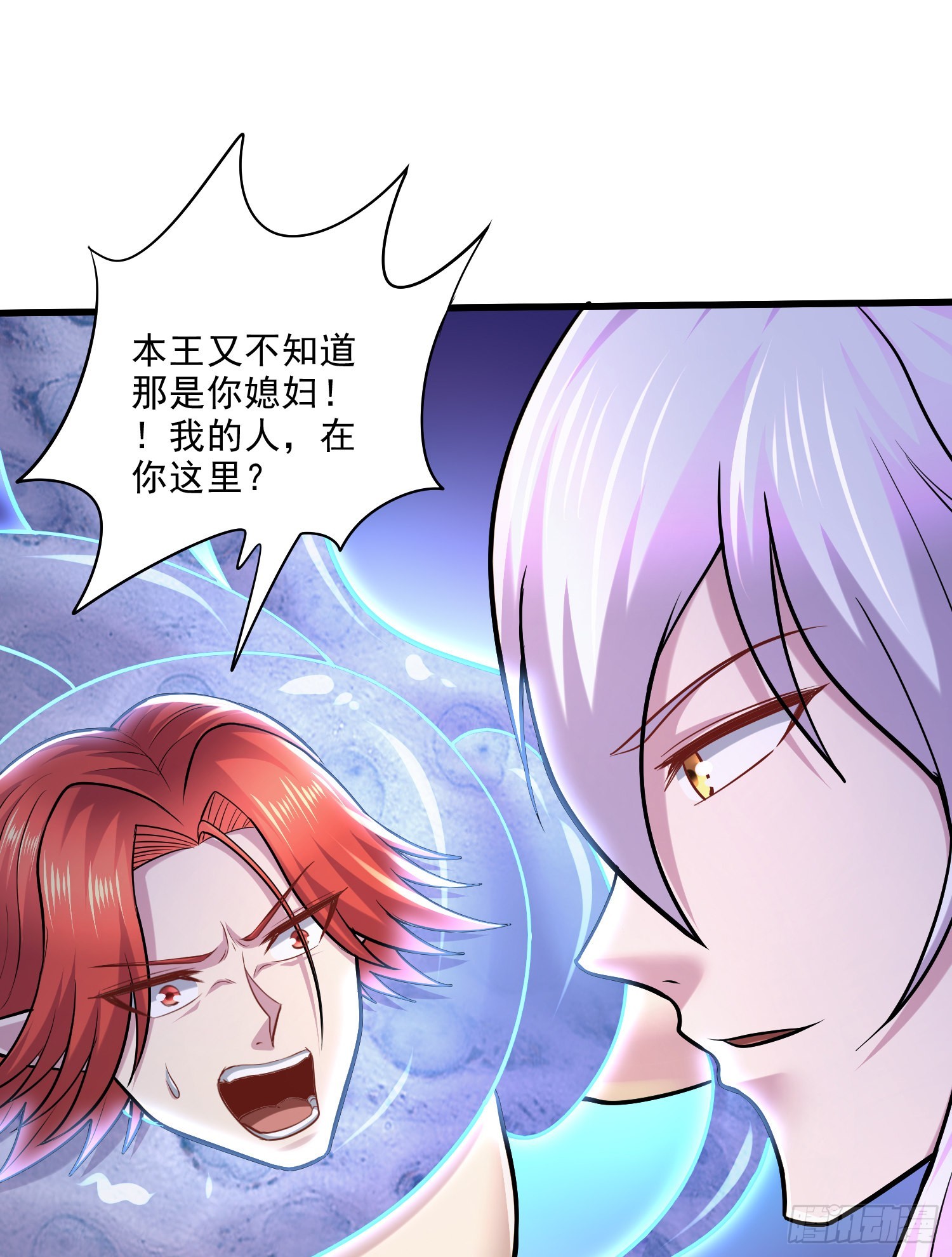 《万古赘婿》第257话 屈辱的苦难 第12页
