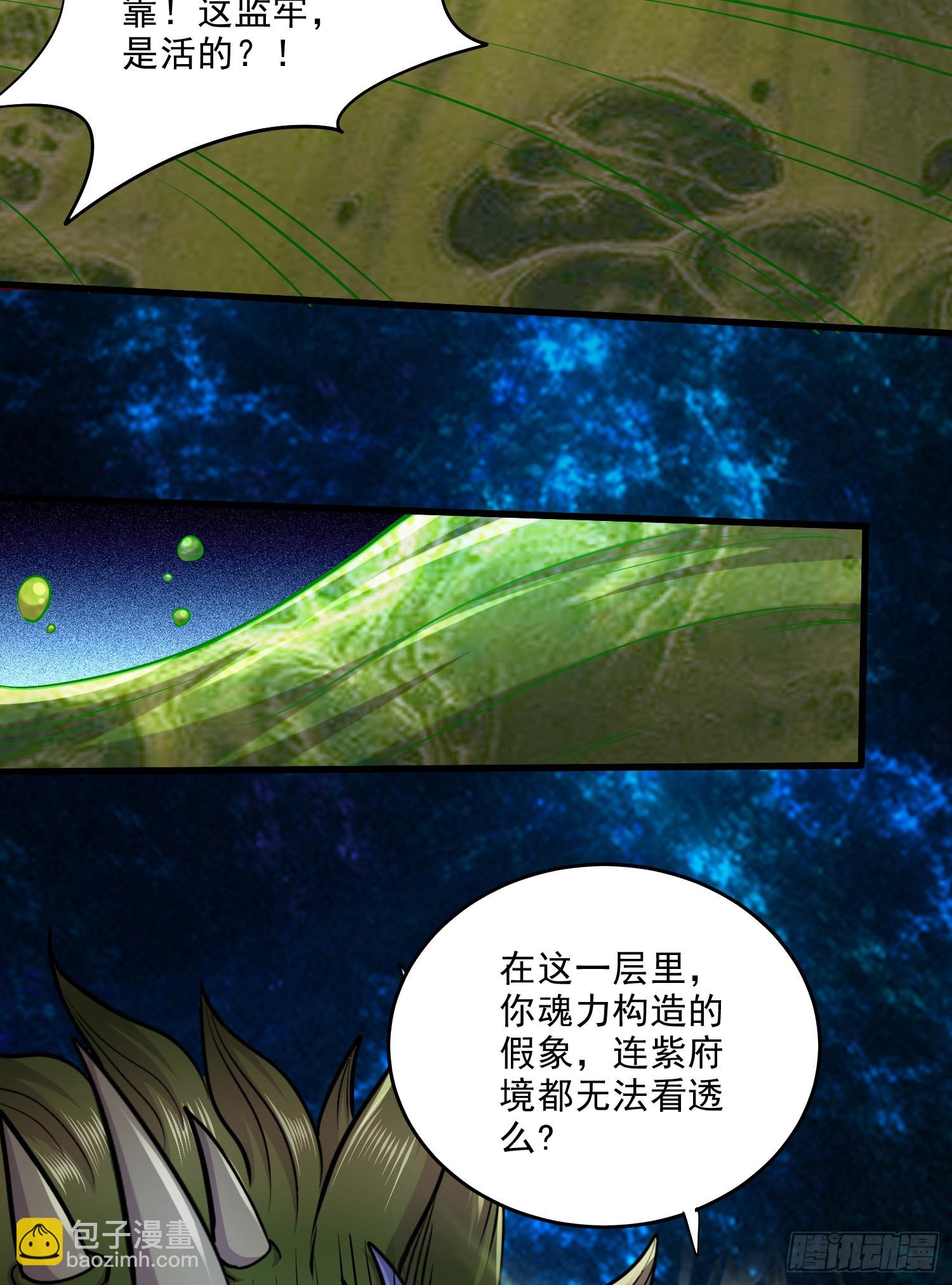 《万古赘婿》第257话 屈辱的苦难 第24页