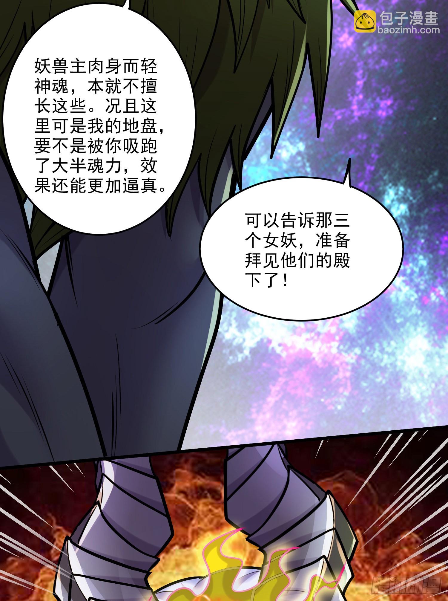 《万古赘婿》第257话 屈辱的苦难 第26页