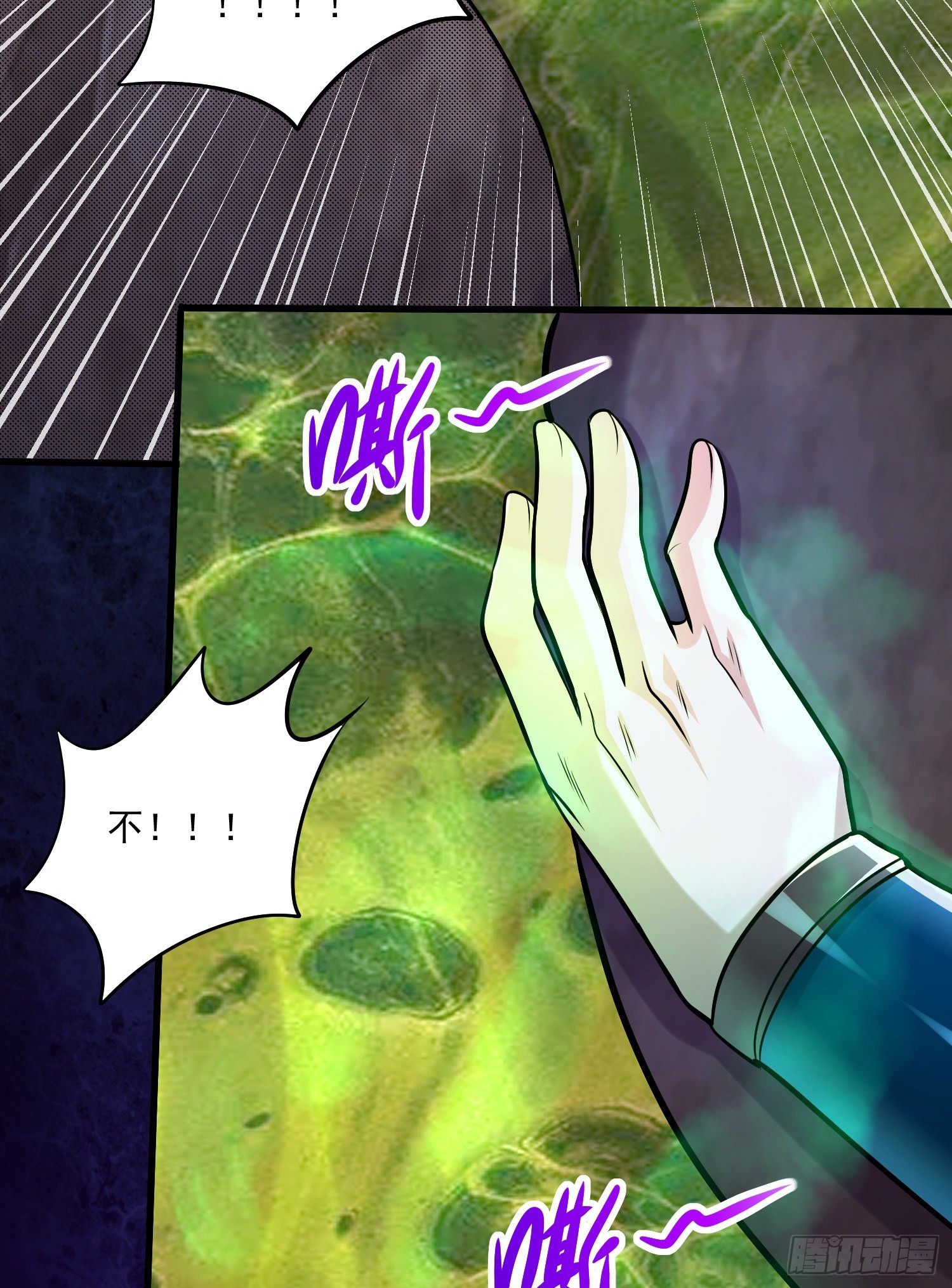 《万古赘婿》第257话 屈辱的苦难 第31页