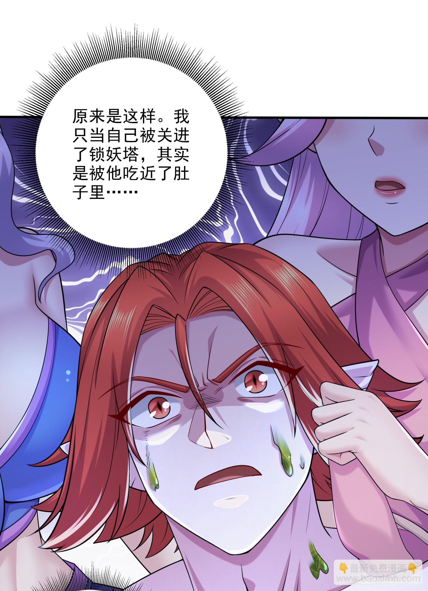 《万古赘婿》第257话 屈辱的苦难 第46页