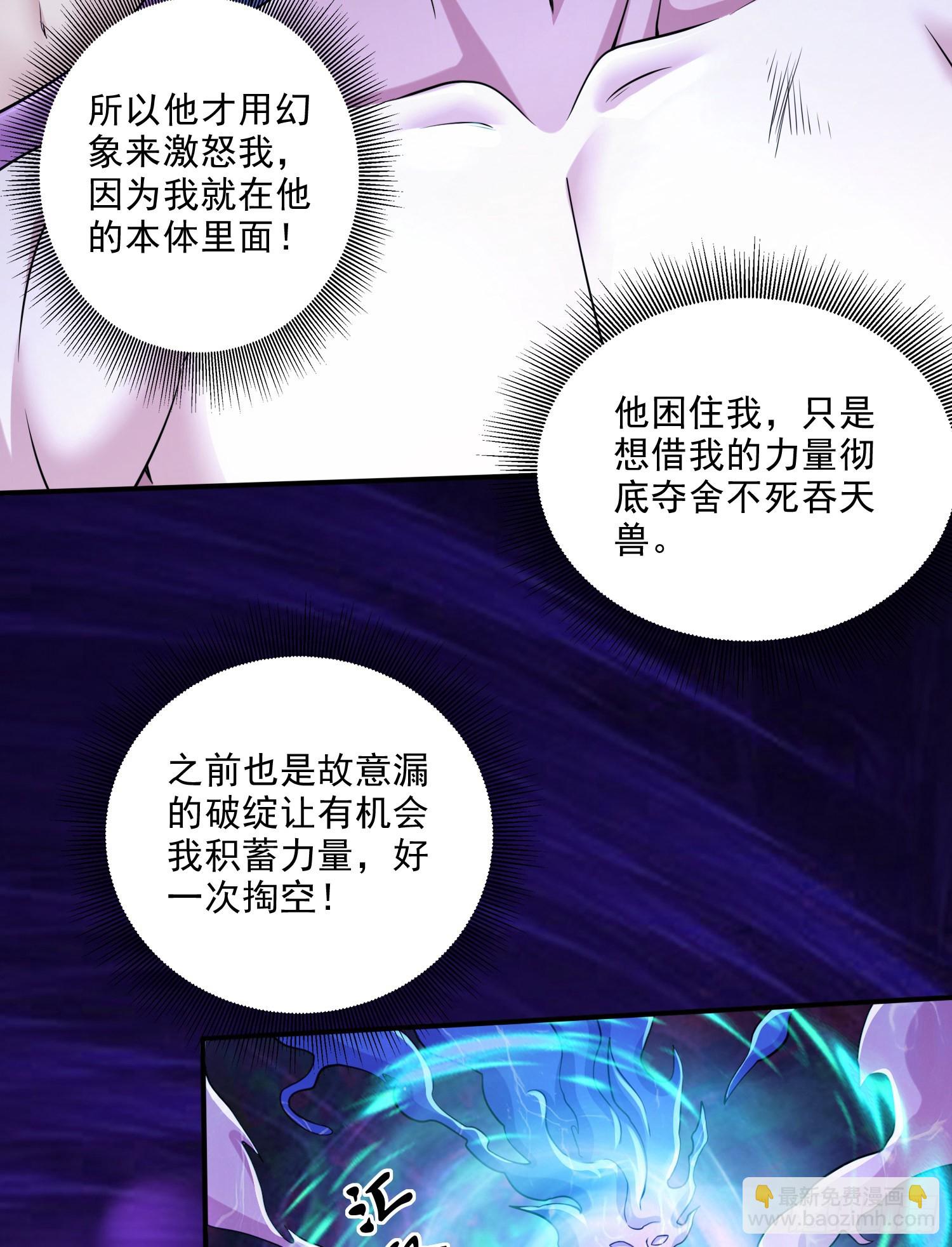 《万古赘婿》第257话 屈辱的苦难 第47页