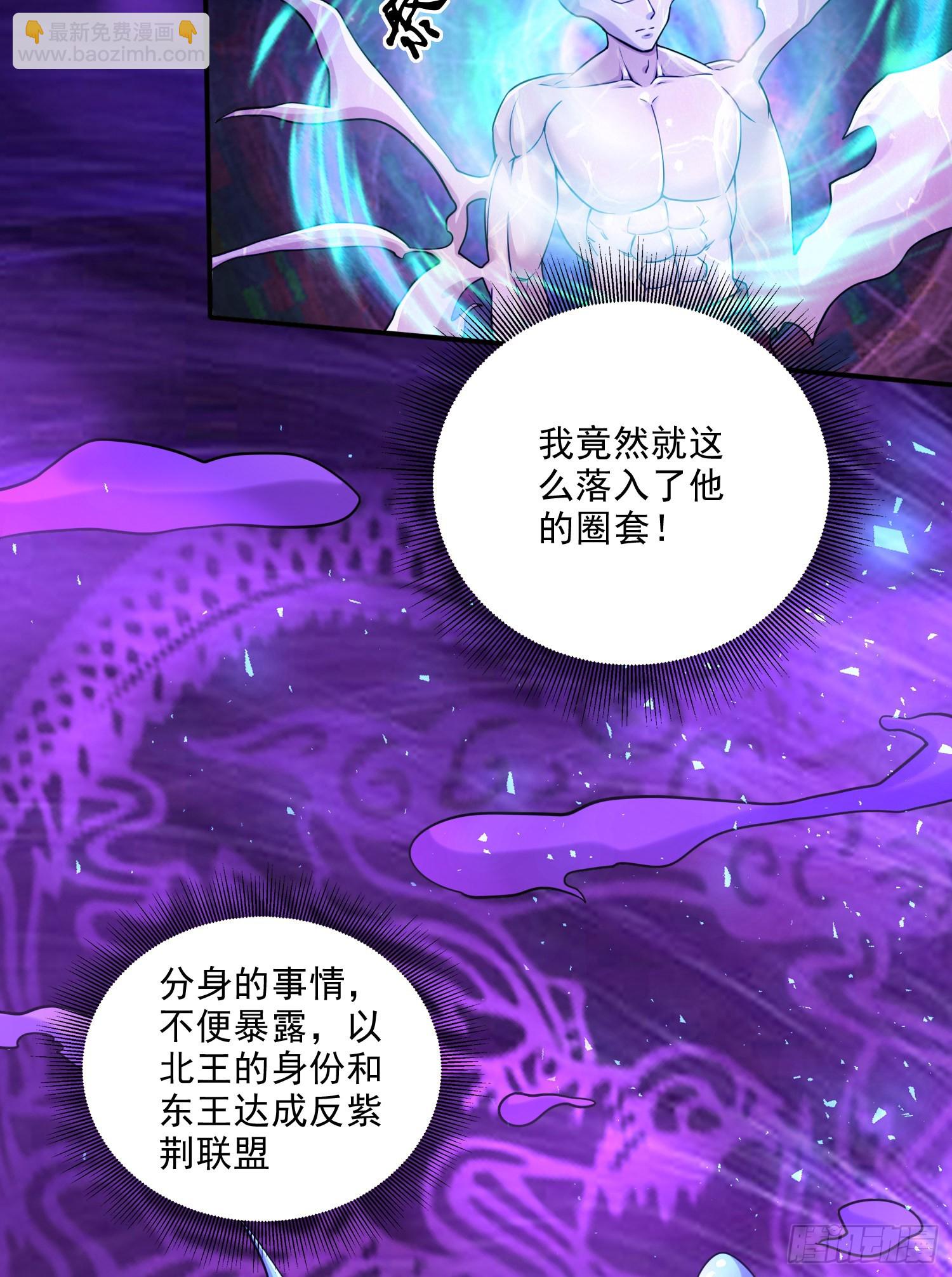 《万古赘婿》第257话 屈辱的苦难 第48页