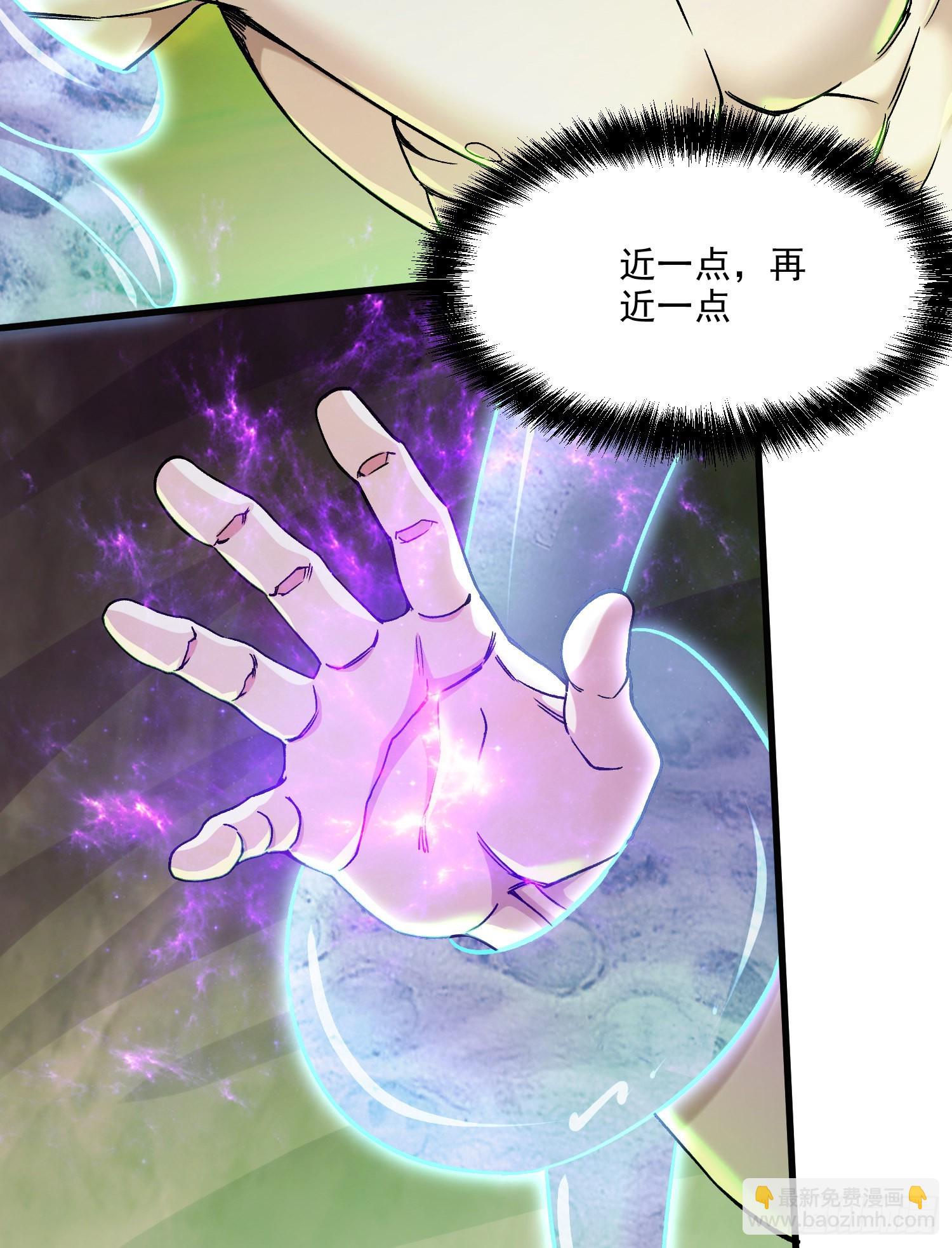 《万古赘婿》第257话 屈辱的苦难 第4页