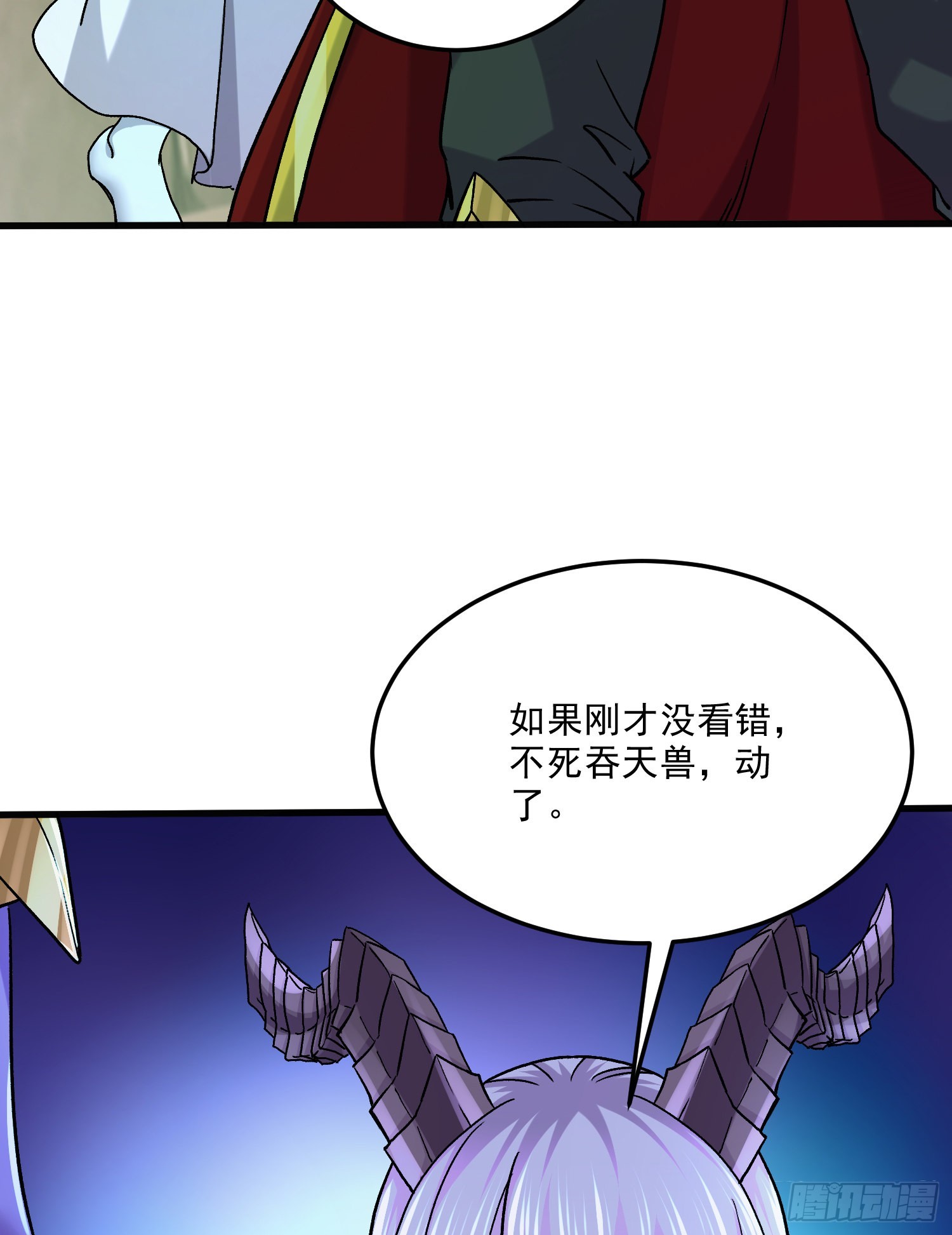 《万古赘婿》第257话 屈辱的苦难 第7页