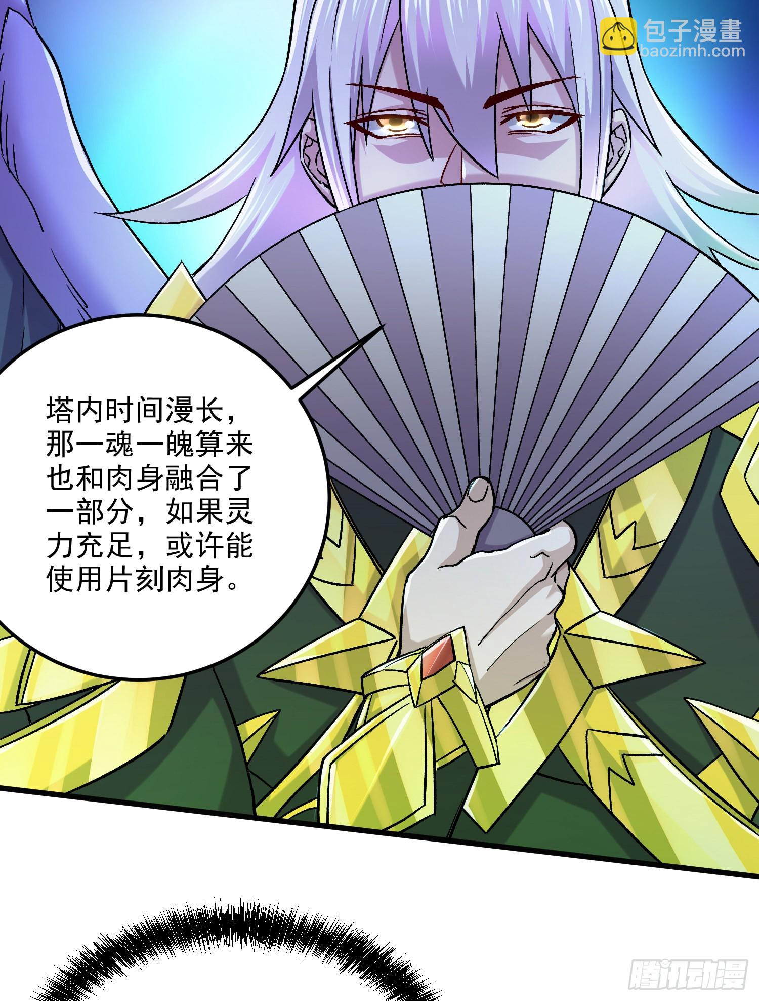 《万古赘婿》第257话 屈辱的苦难 第8页