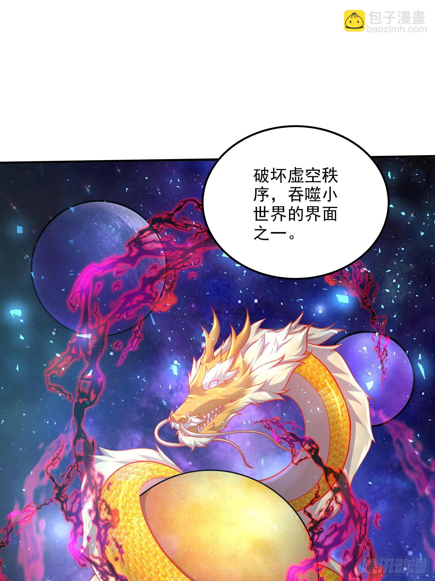 《万古赘婿》第259话 前往武帝城 第10页