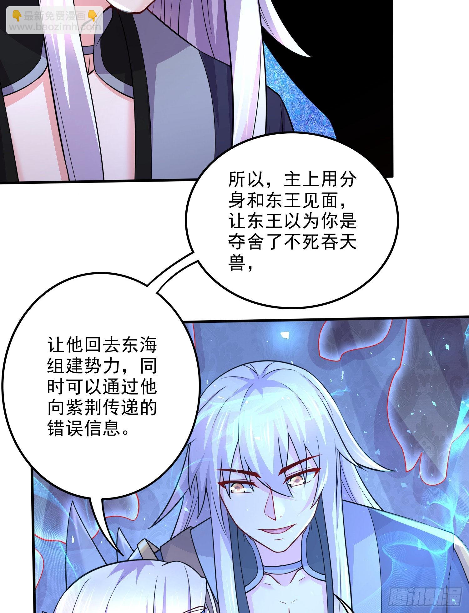 《万古赘婿》第259话 前往武帝城 第13页