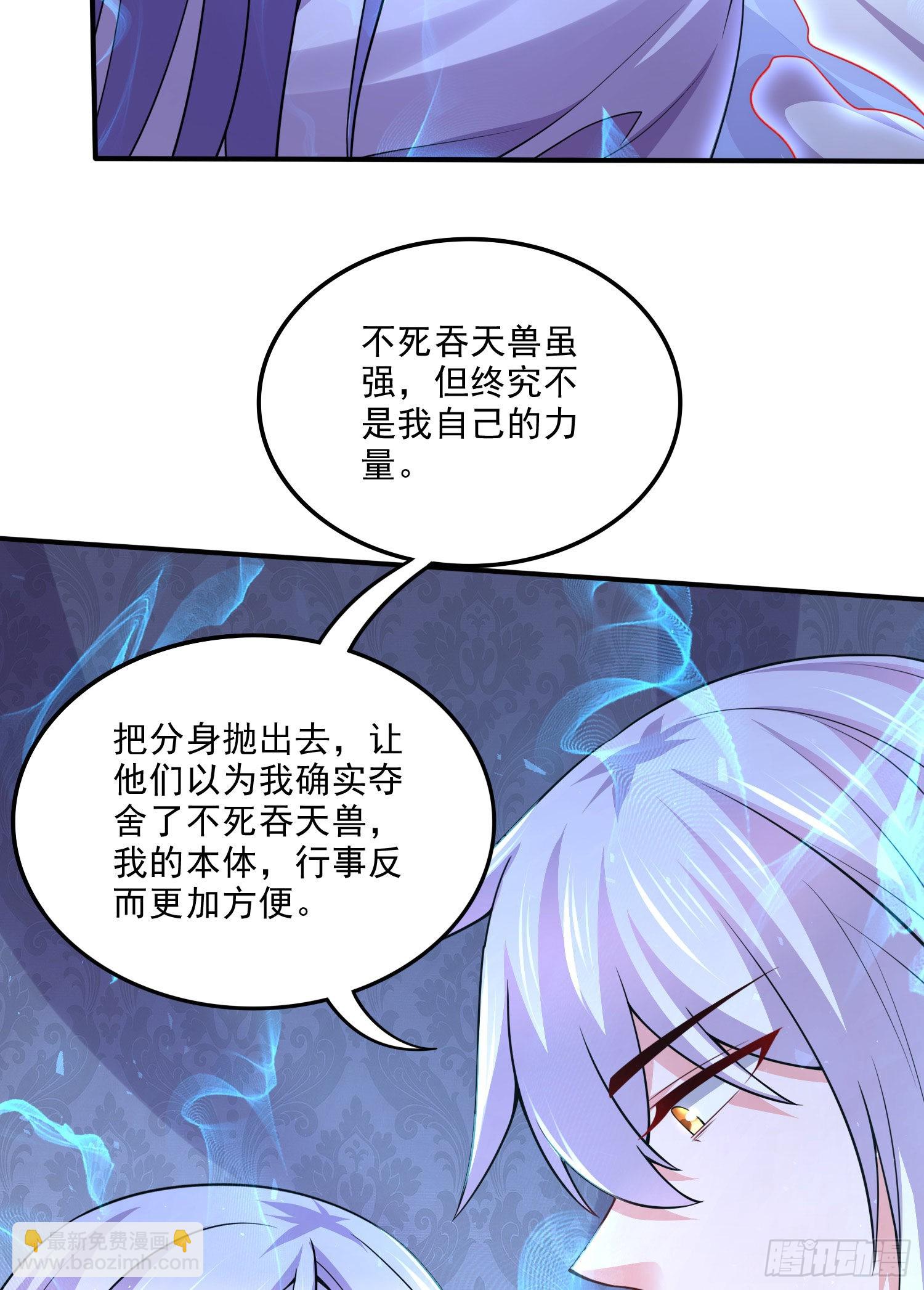 《万古赘婿》第259话 前往武帝城 第15页