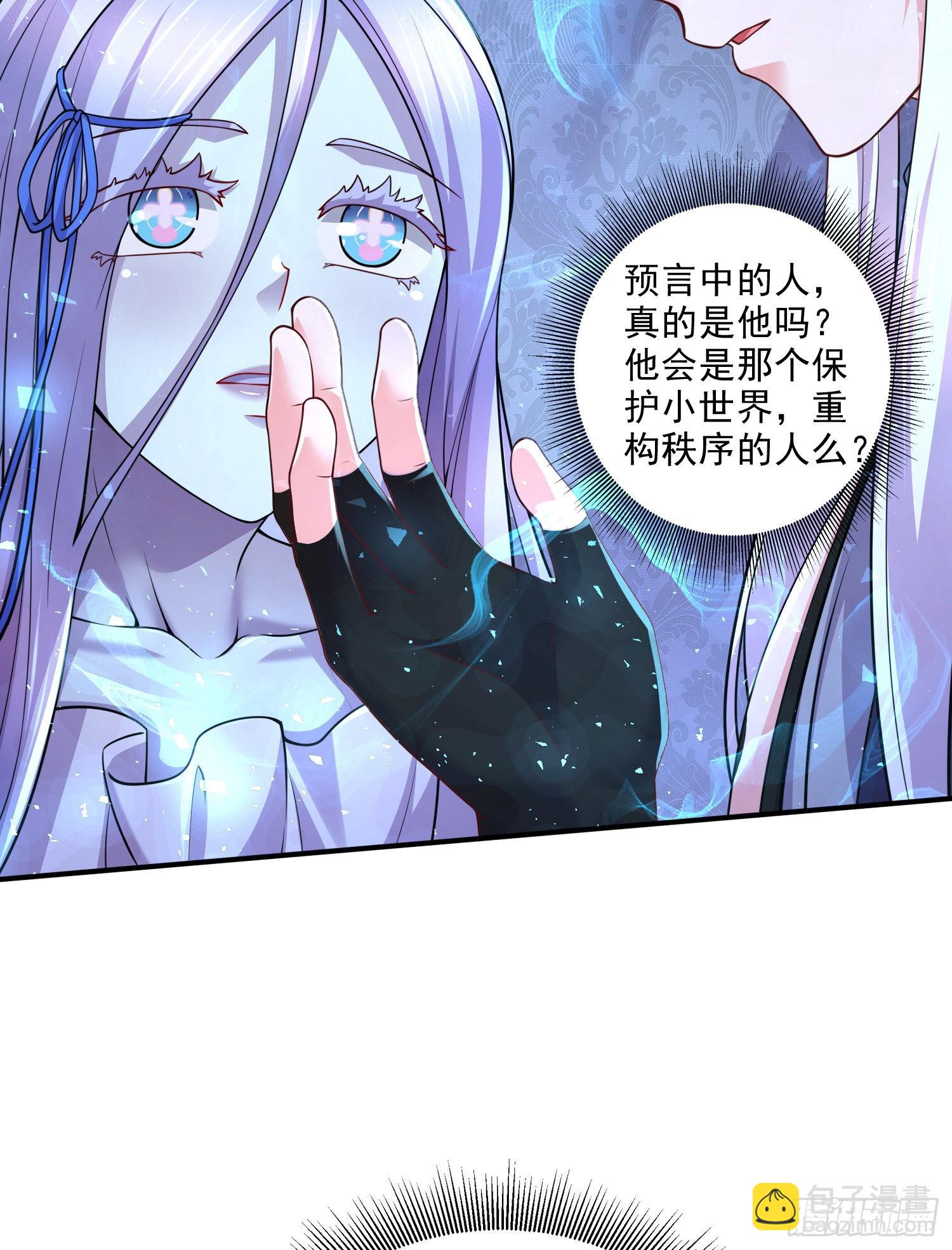 《万古赘婿》第259话 前往武帝城 第16页