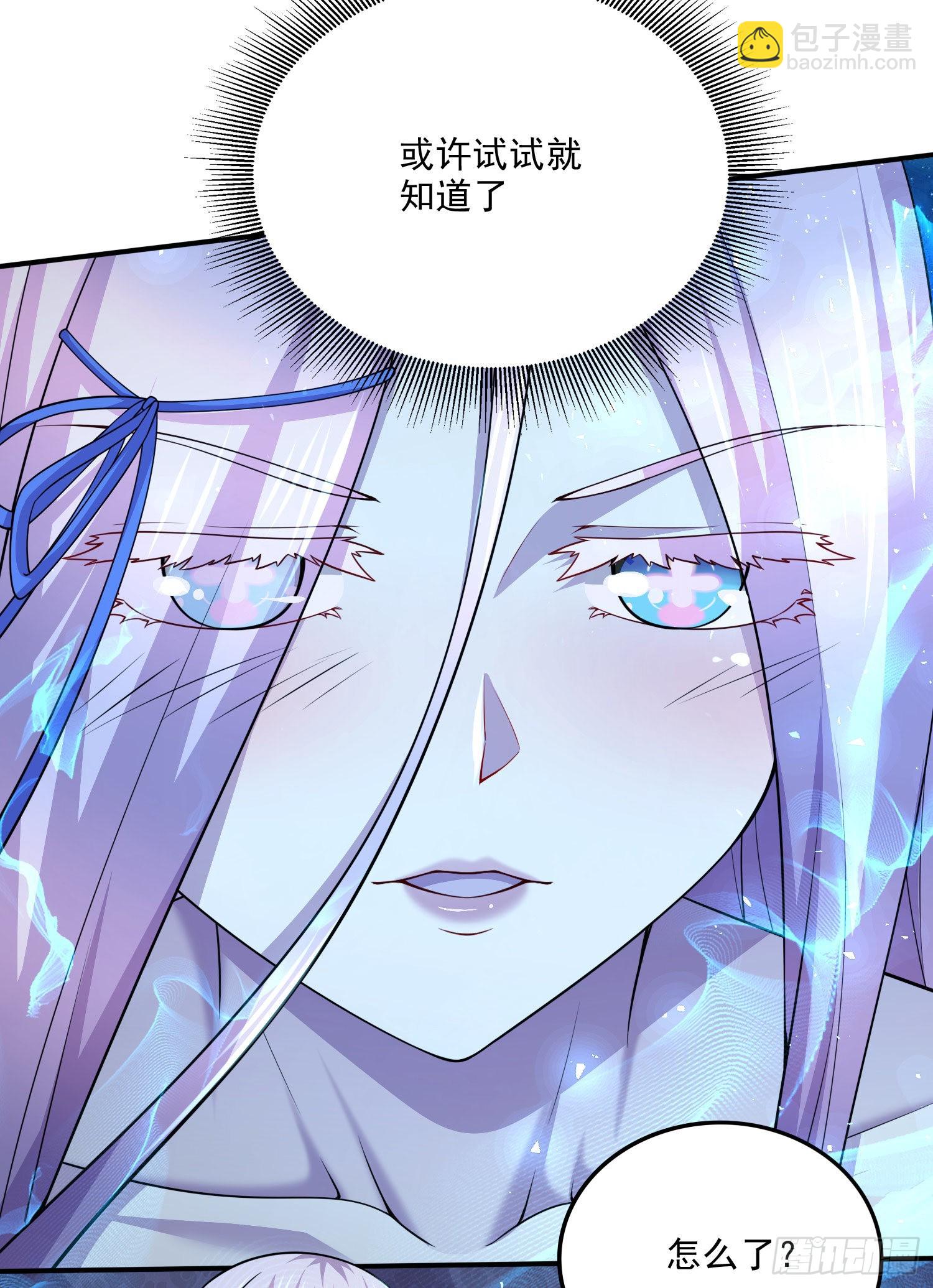 《万古赘婿》第259话 前往武帝城 第17页