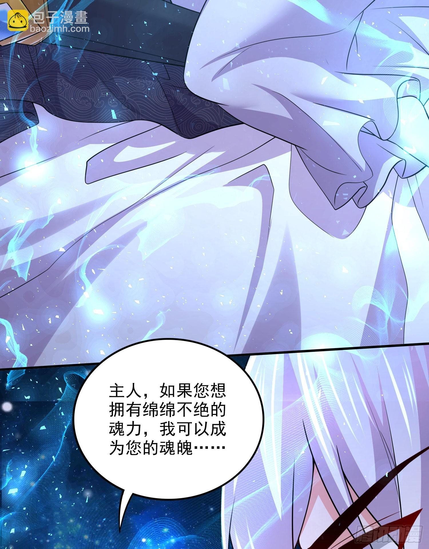 《万古赘婿》第259话 前往武帝城 第19页
