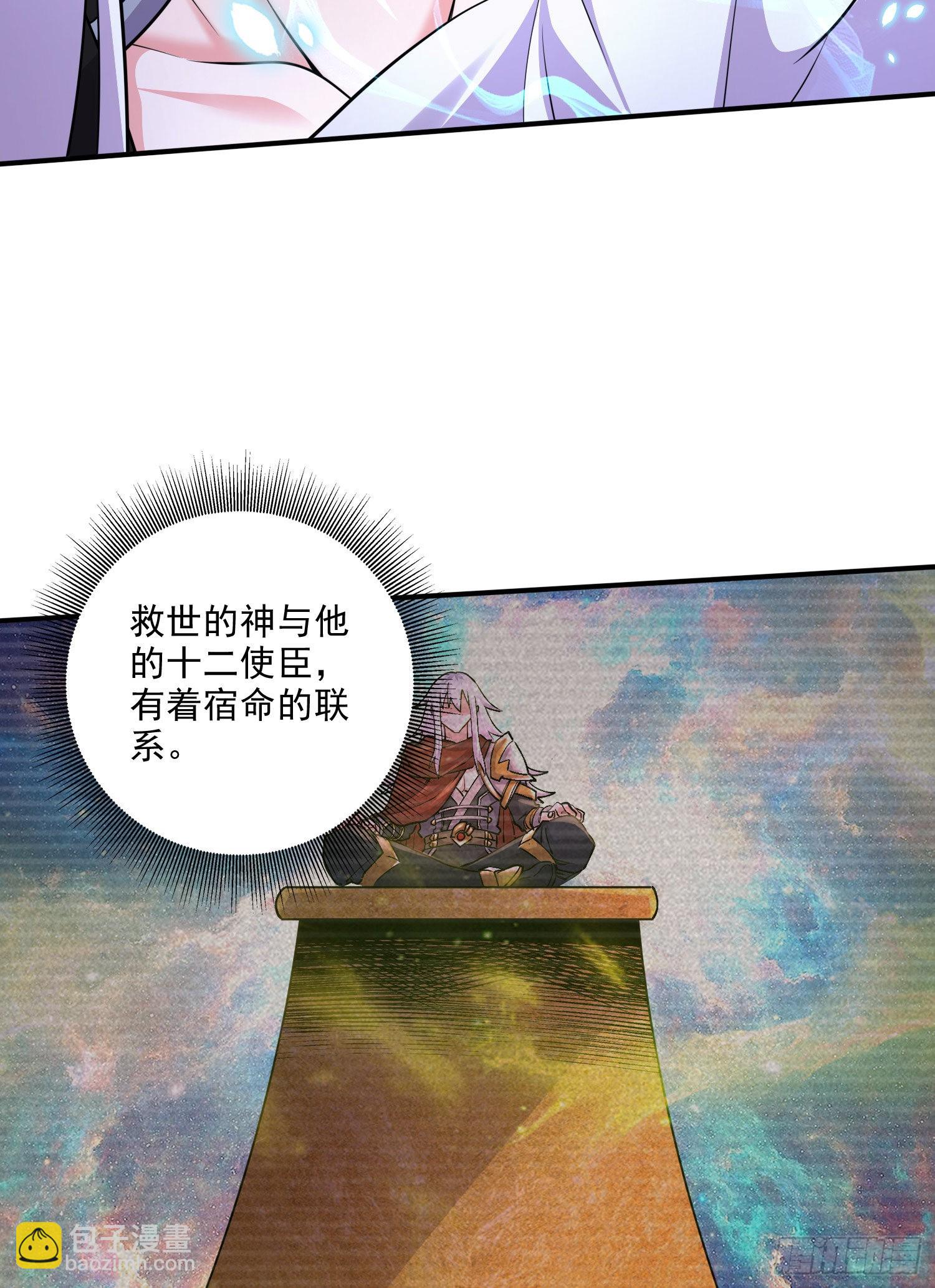 《万古赘婿》第259话 前往武帝城 第25页