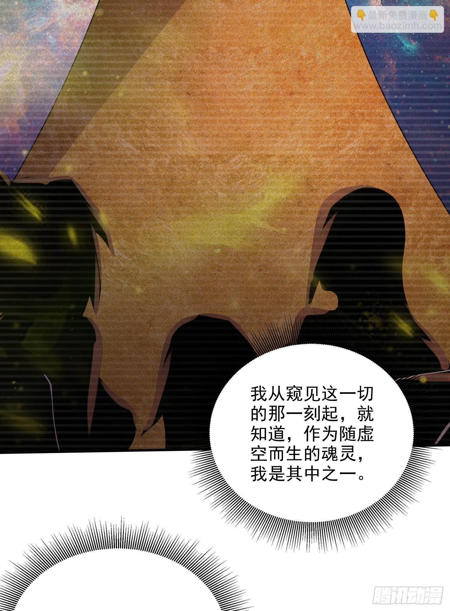 《万古赘婿》第259话 前往武帝城 第26页