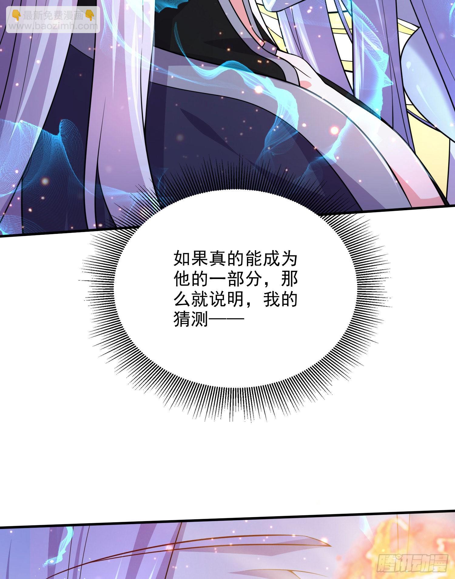《万古赘婿》第259话 前往武帝城 第28页