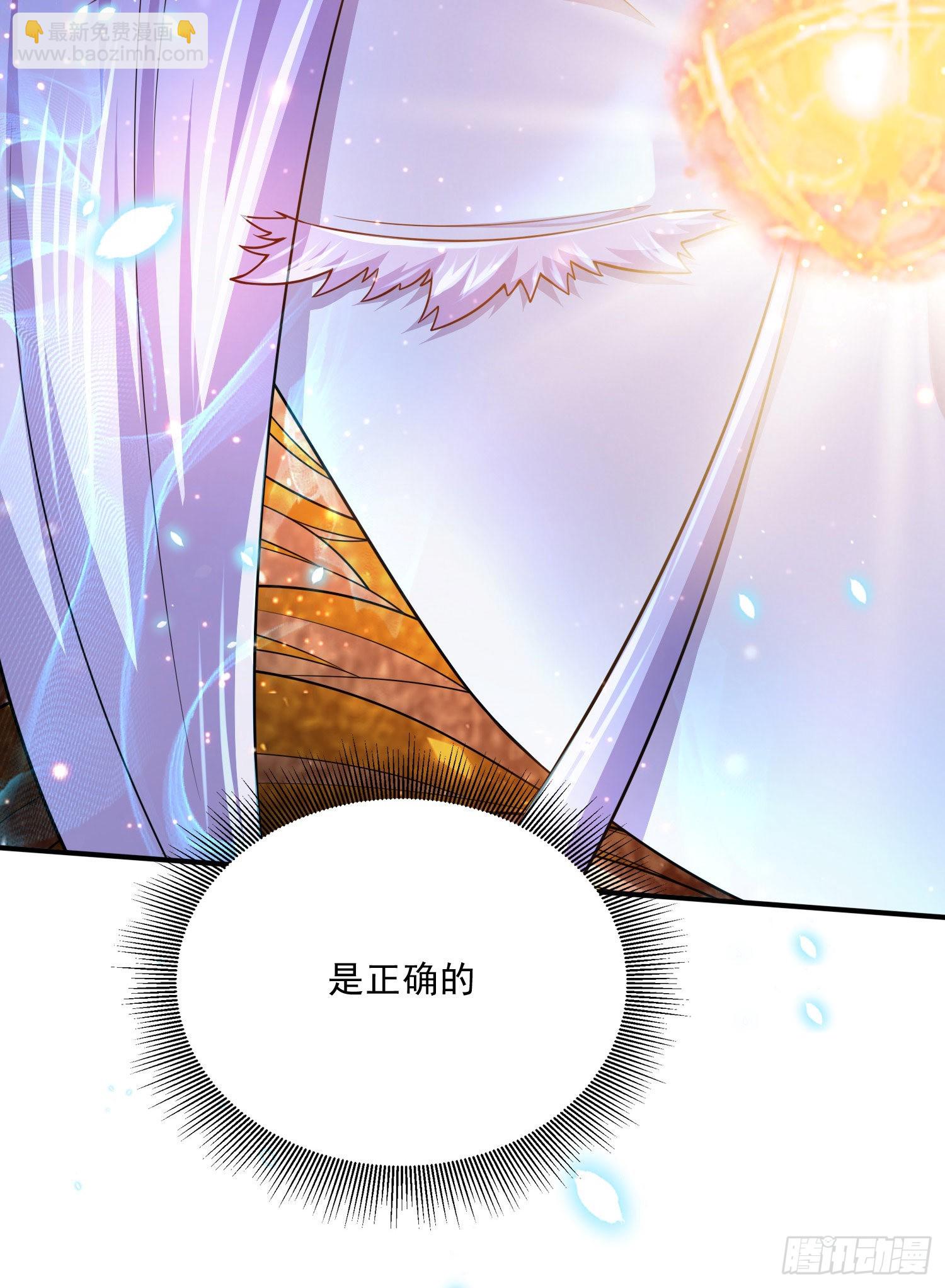 《万古赘婿》第259话 前往武帝城 第29页