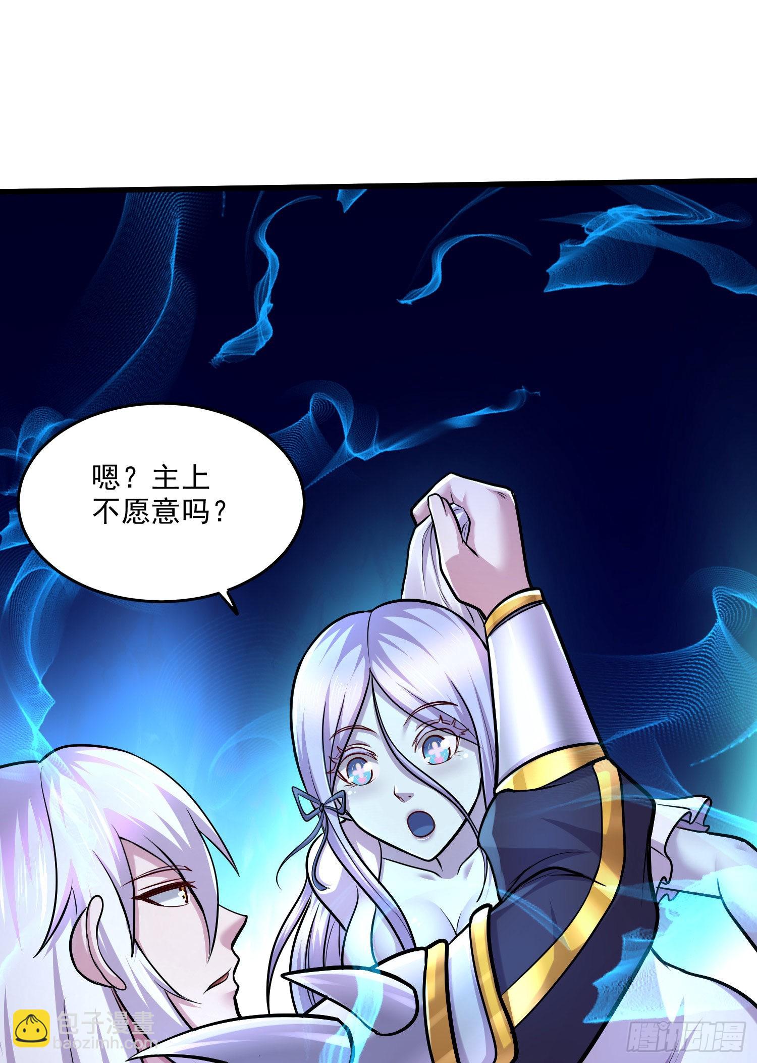 《万古赘婿》第259话 前往武帝城 第33页