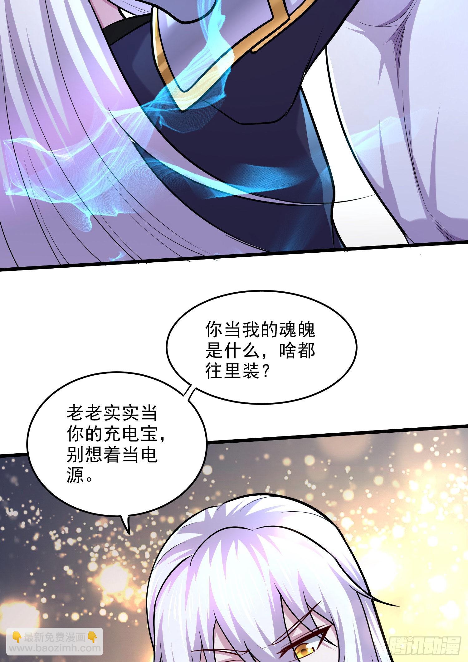 《万古赘婿》第259话 前往武帝城 第34页