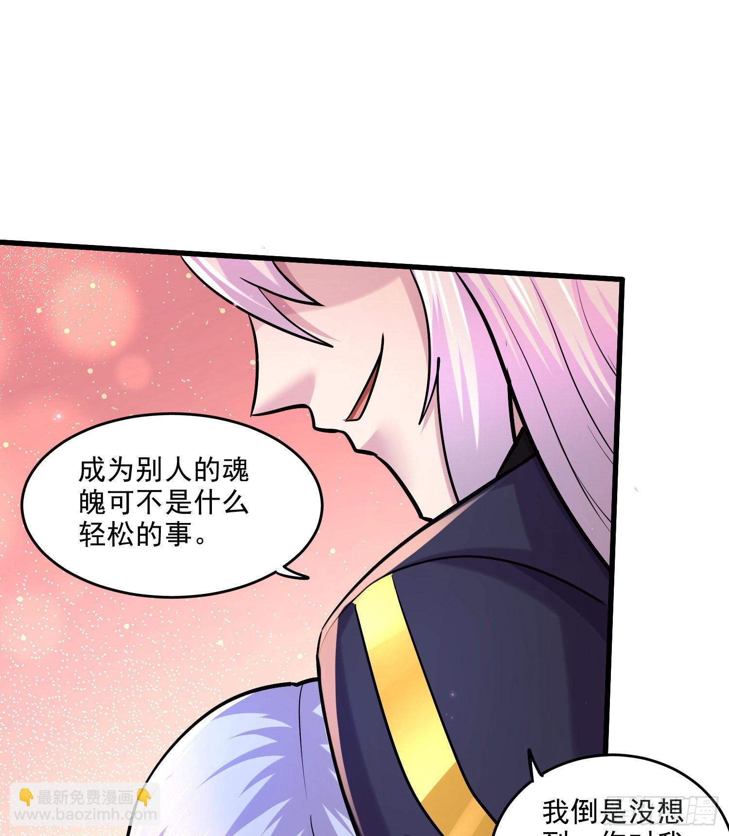 《万古赘婿》第259话 前往武帝城 第36页