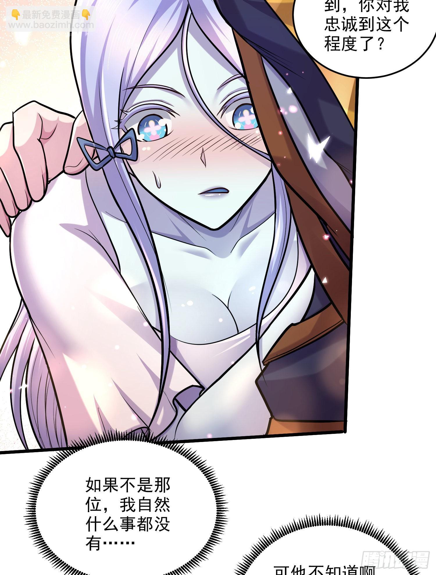 《万古赘婿》第259话 前往武帝城 第37页
