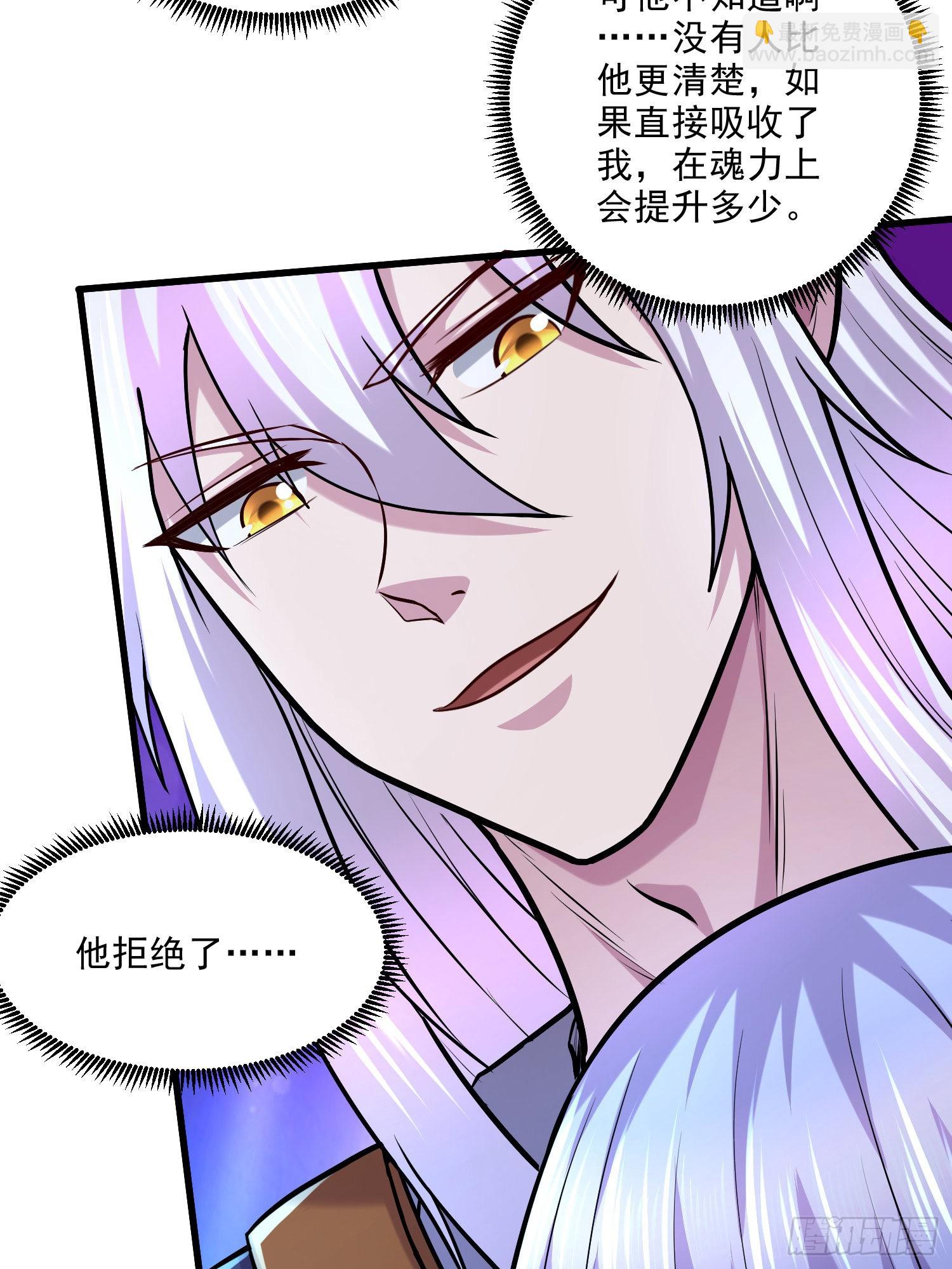 《万古赘婿》第259话 前往武帝城 第38页