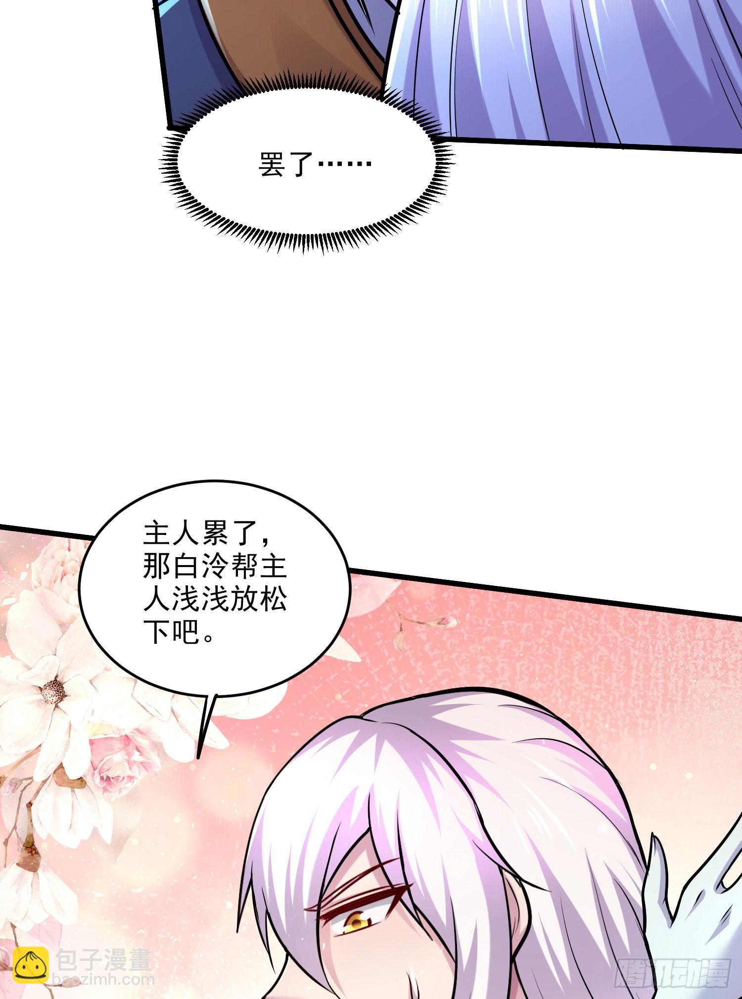 《万古赘婿》第259话 前往武帝城 第39页