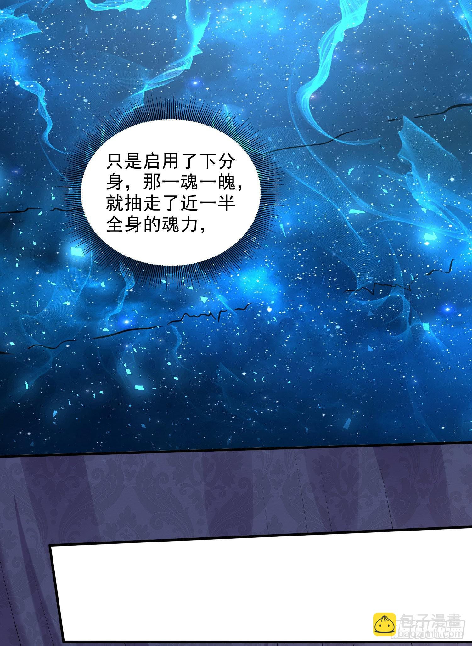 《万古赘婿》第259话 前往武帝城 第3页