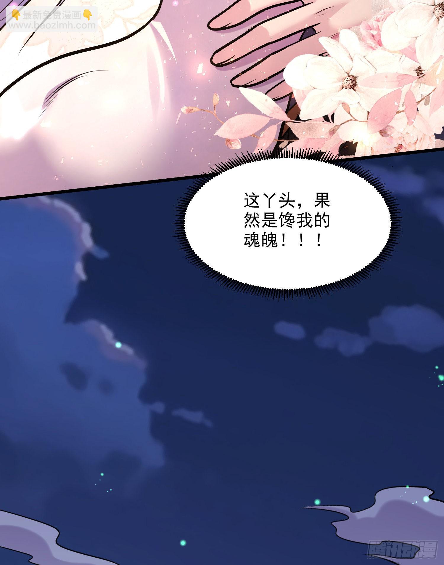 《万古赘婿》第259话 前往武帝城 第41页