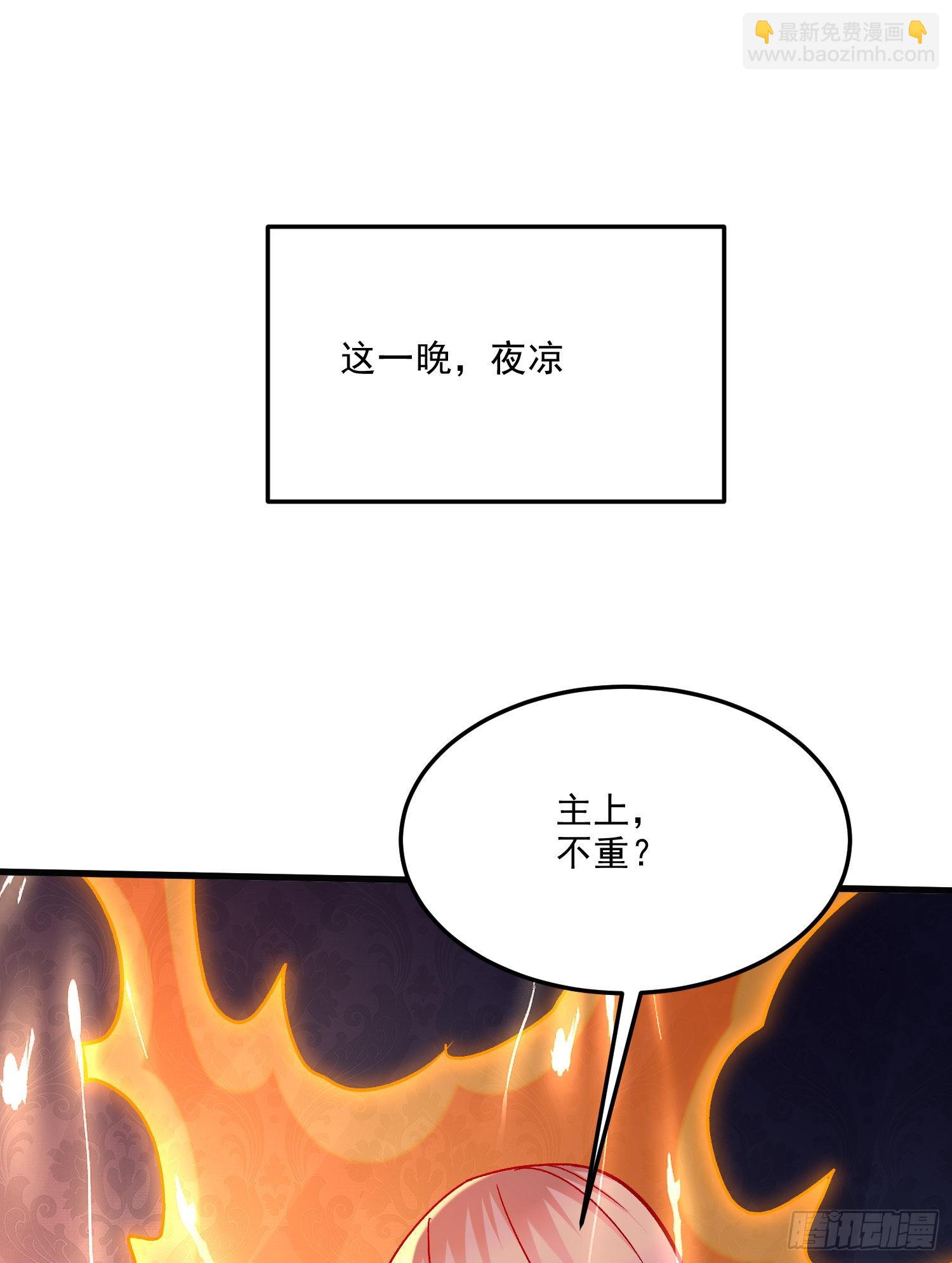 《万古赘婿》第259话 前往武帝城 第44页