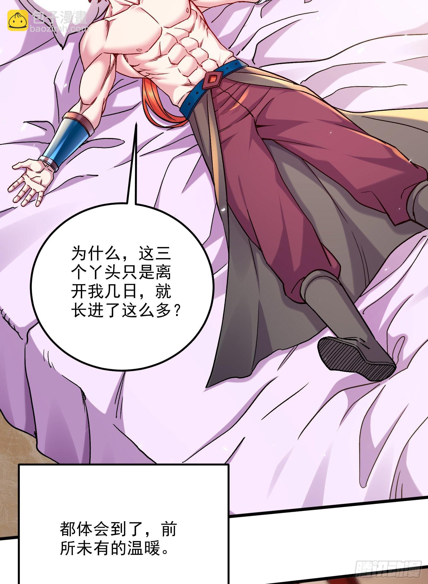 《万古赘婿》第259话 前往武帝城 第47页