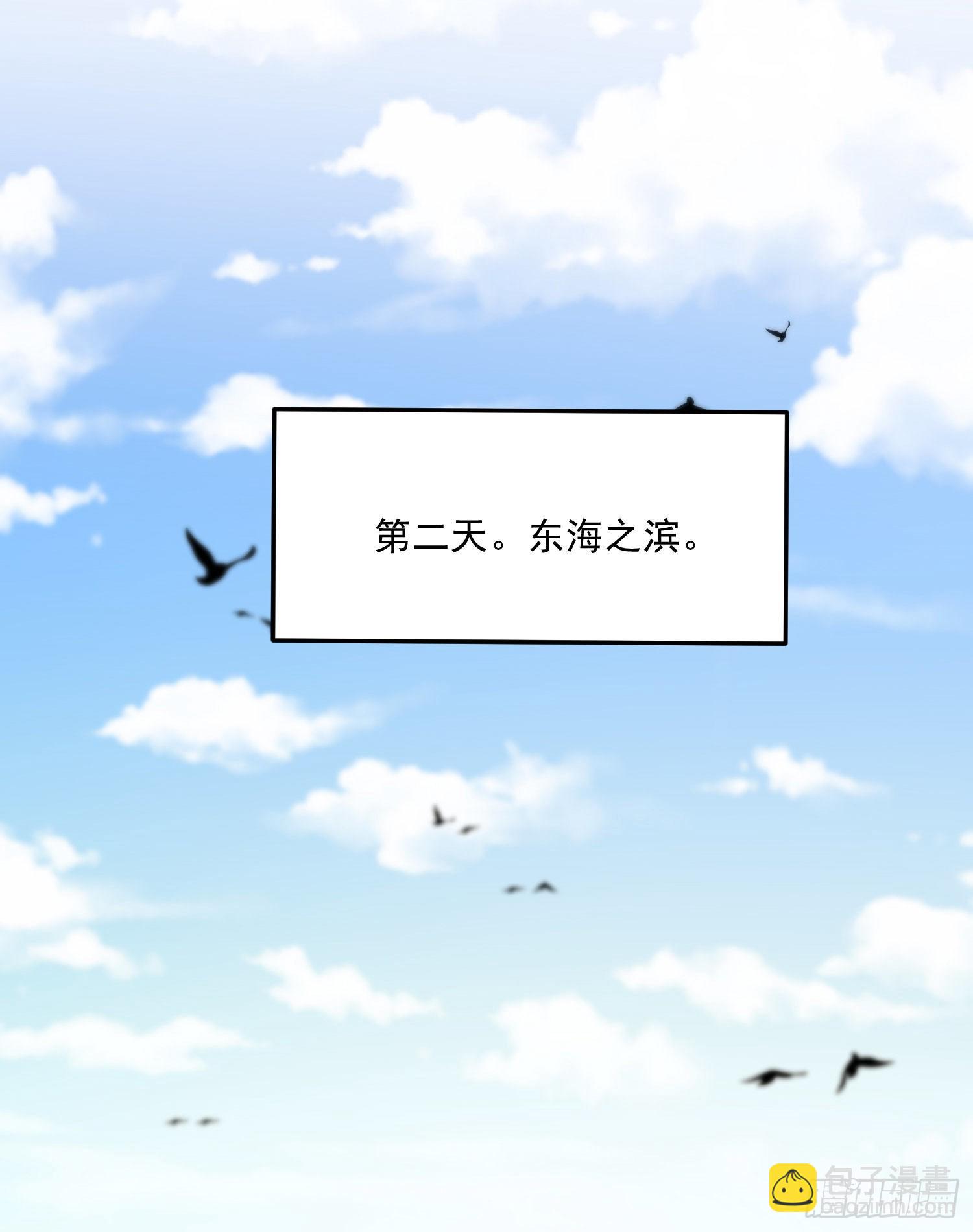 《万古赘婿》第259话 前往武帝城 第49页