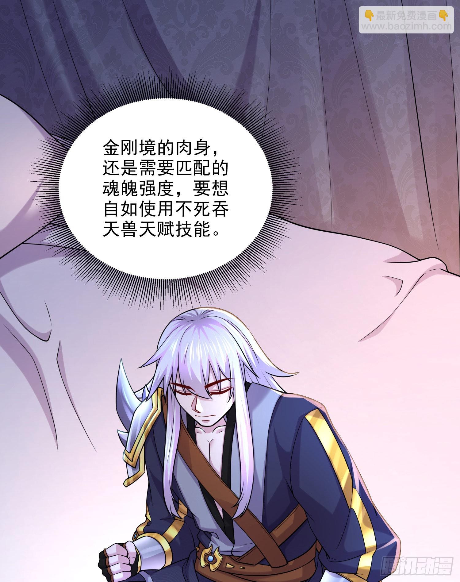 《万古赘婿》第259话 前往武帝城 第4页