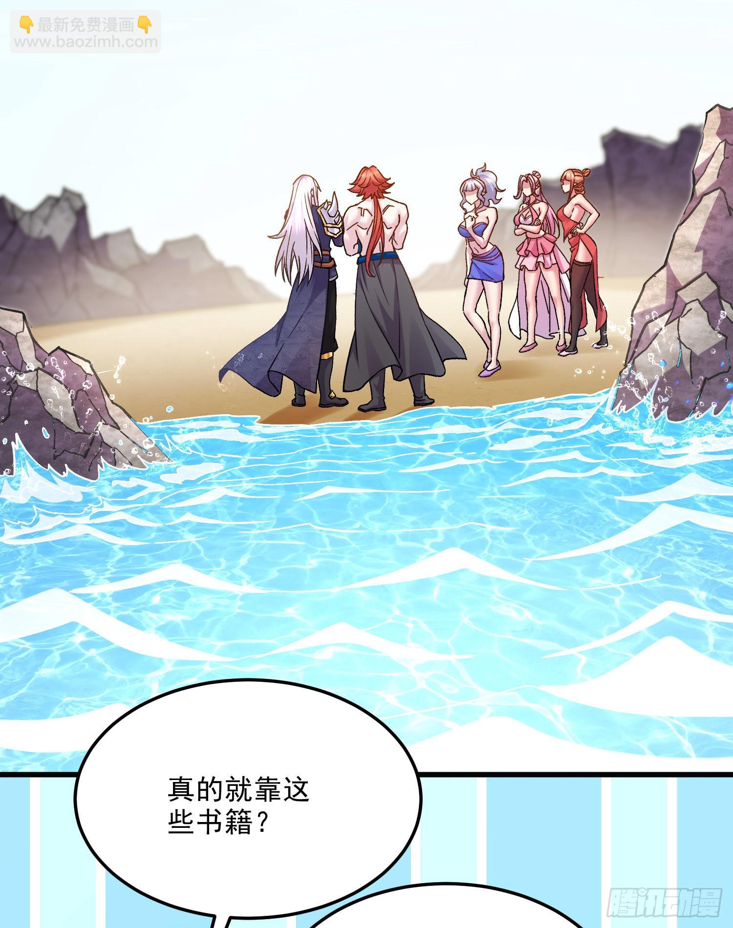 《万古赘婿》第259话 前往武帝城 第50页