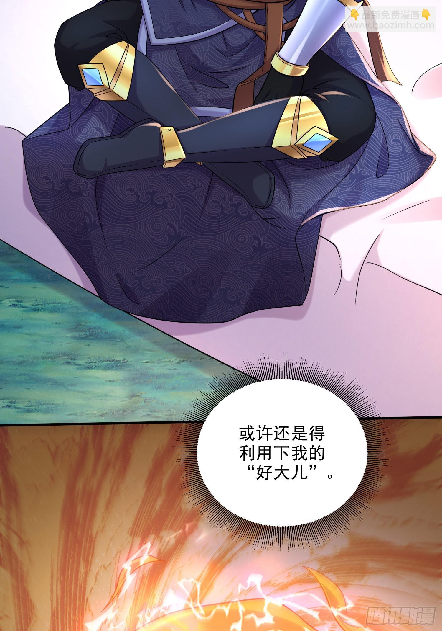 《万古赘婿》第259话 前往武帝城 第5页