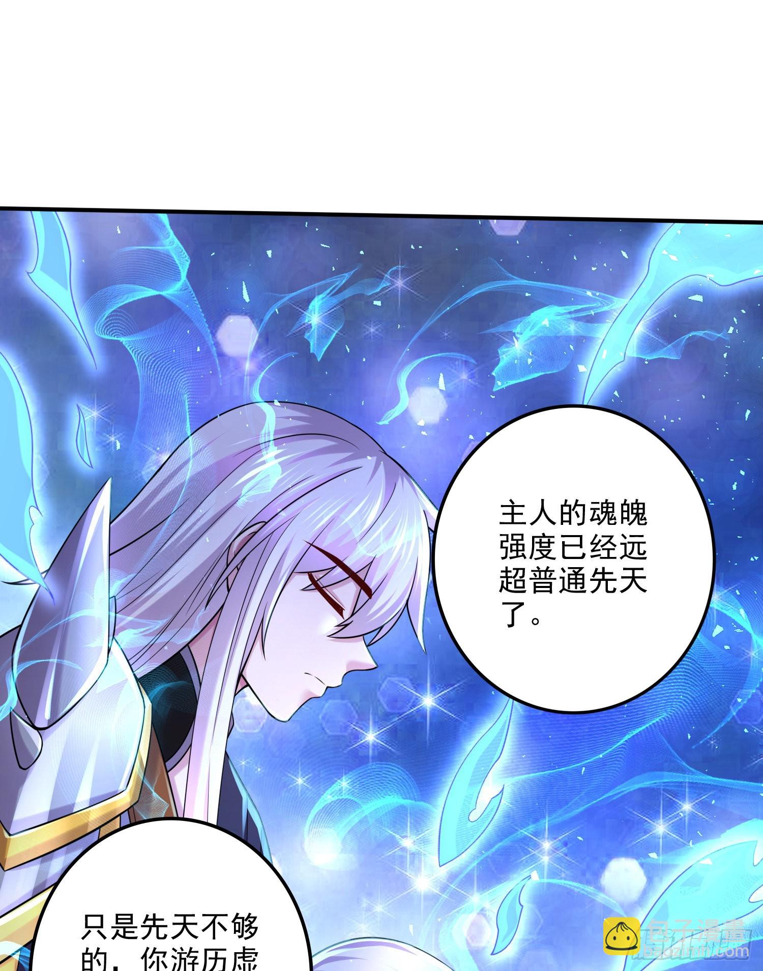 《万古赘婿》第259话 前往武帝城 第7页