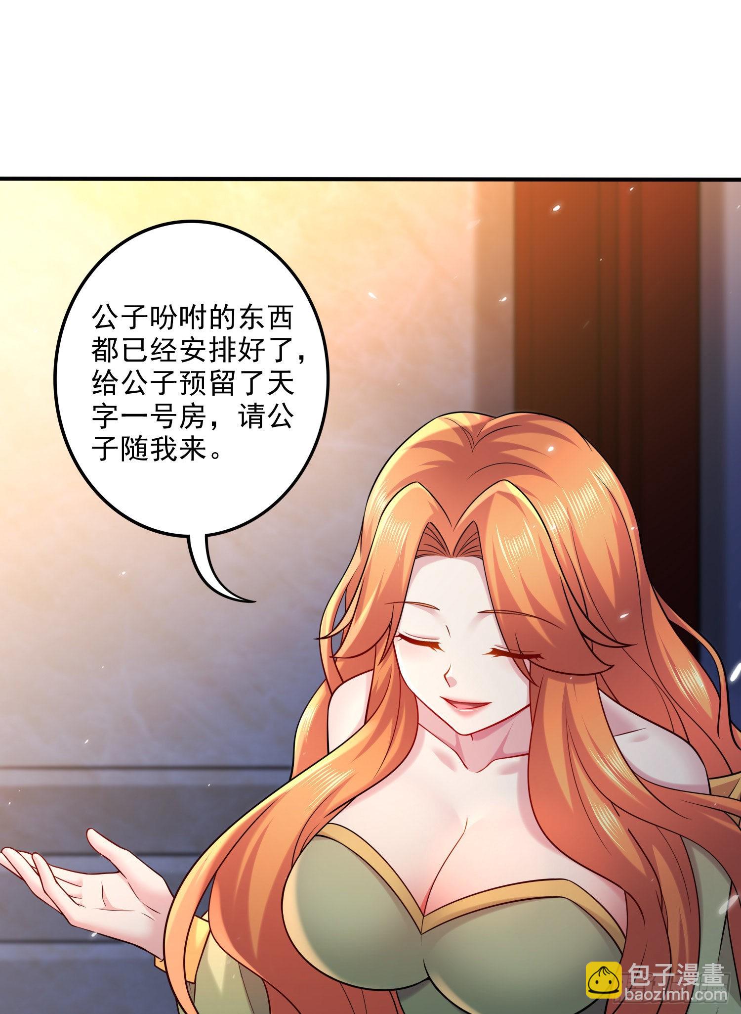 《万古赘婿》第261话 暗龙商会 第12页