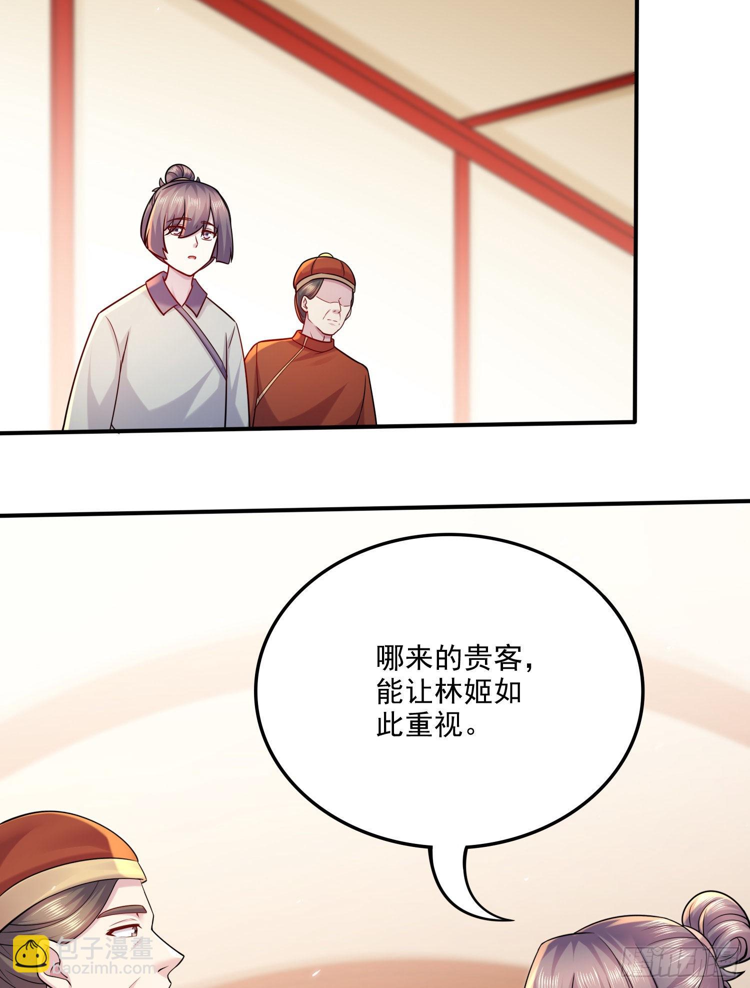 《万古赘婿》第261话 暗龙商会 第16页