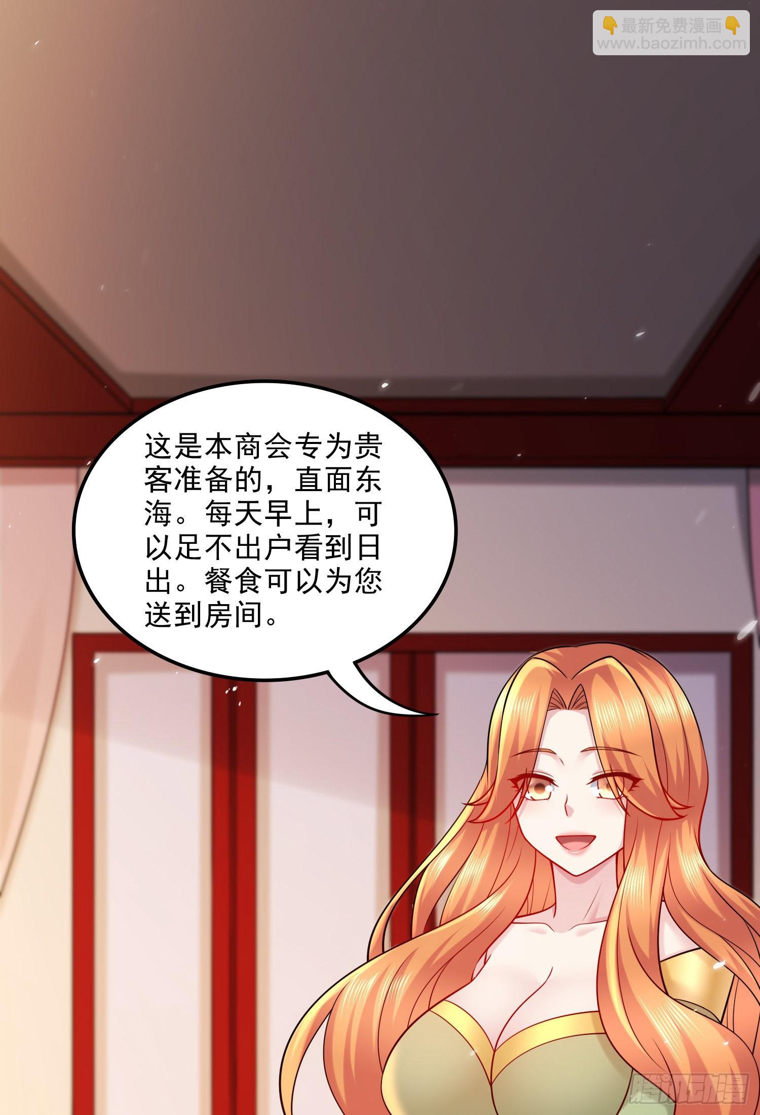 《万古赘婿》第261话 暗龙商会 第20页