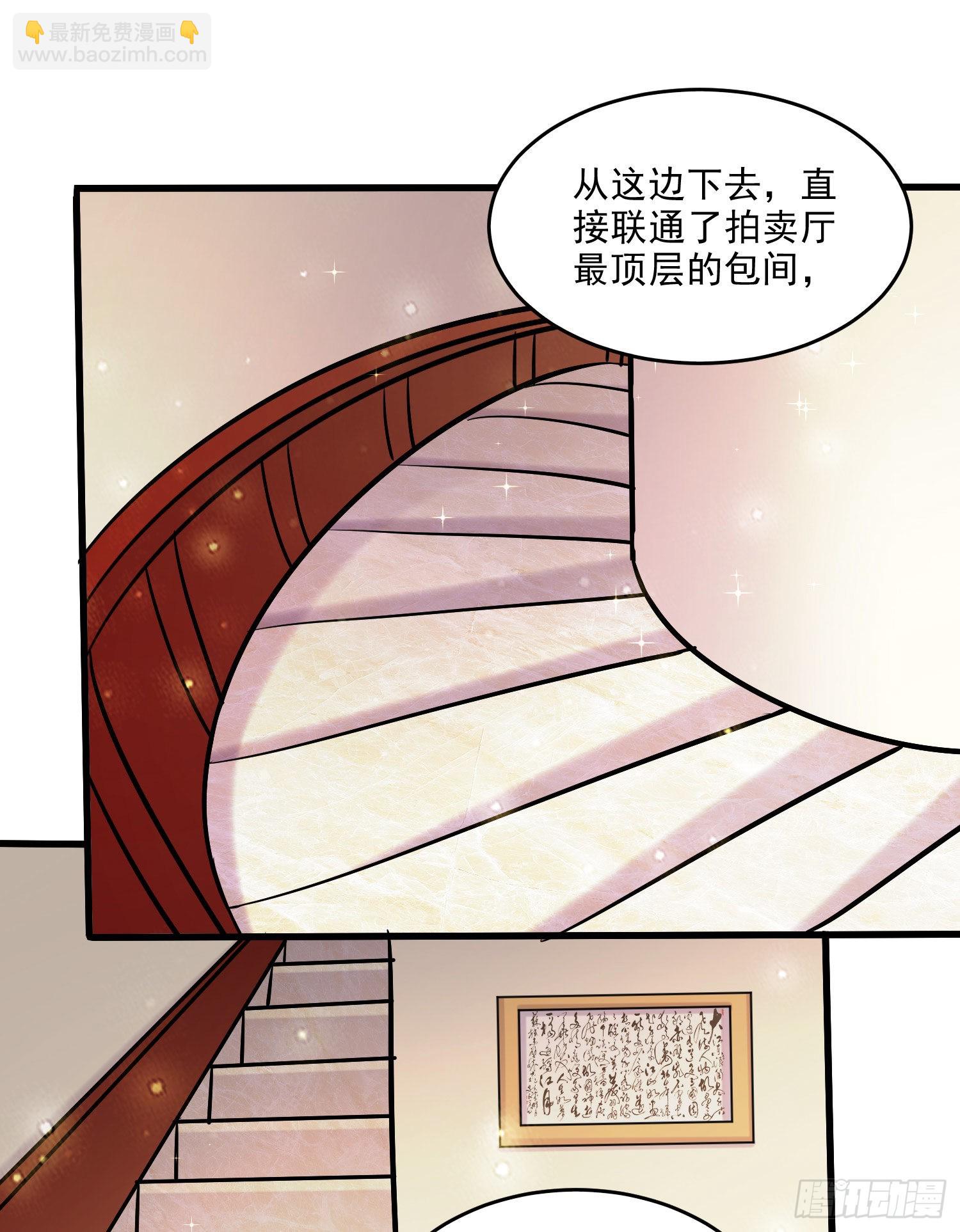 《万古赘婿》第261话 暗龙商会 第22页
