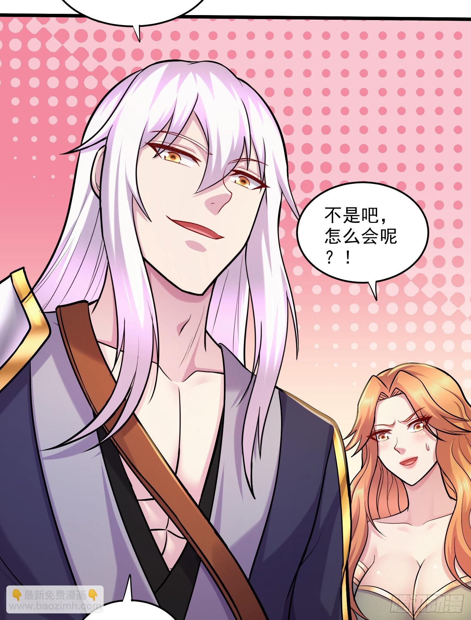 《万古赘婿》第261话 暗龙商会 第24页