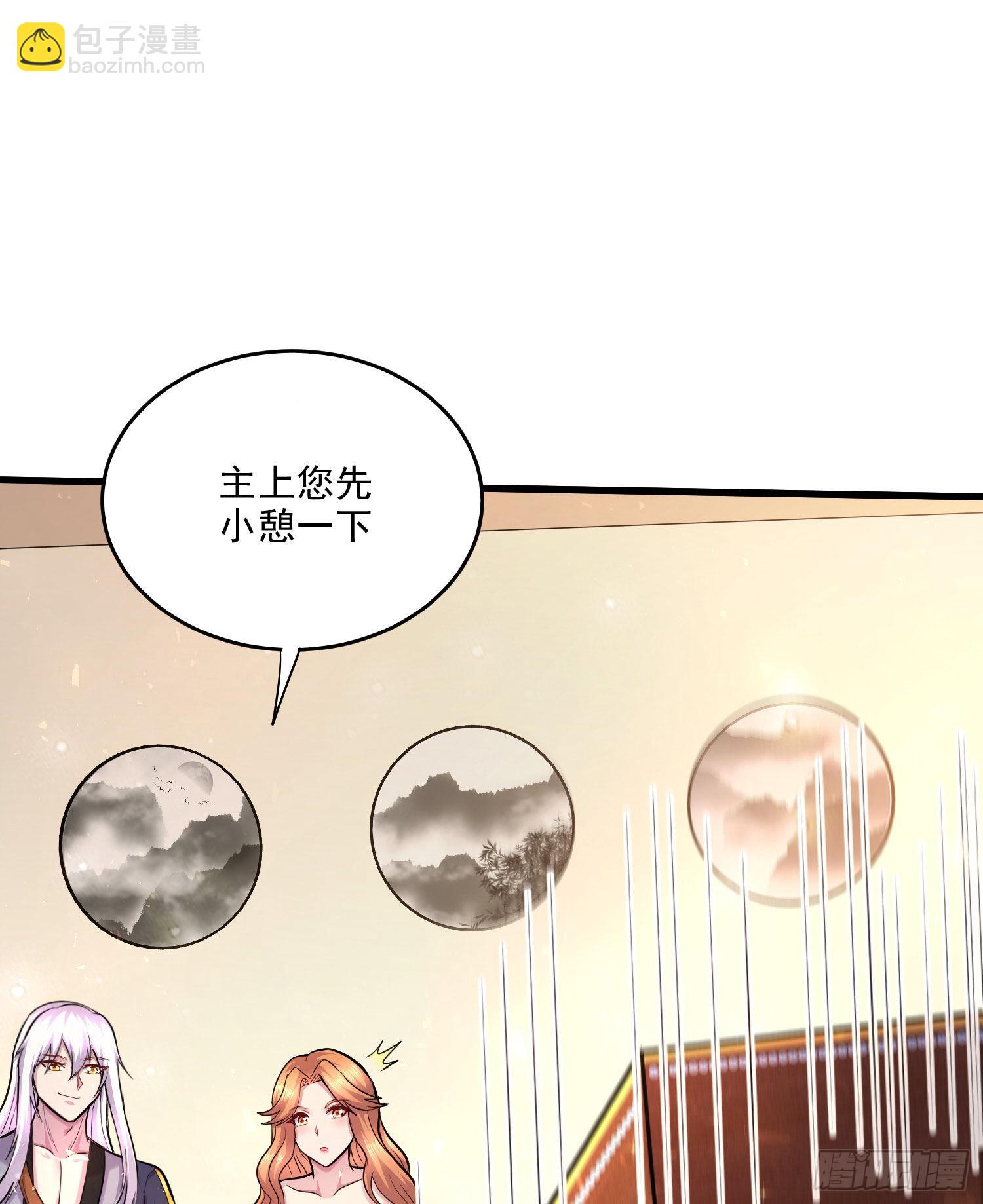 《万古赘婿》第261话 暗龙商会 第27页