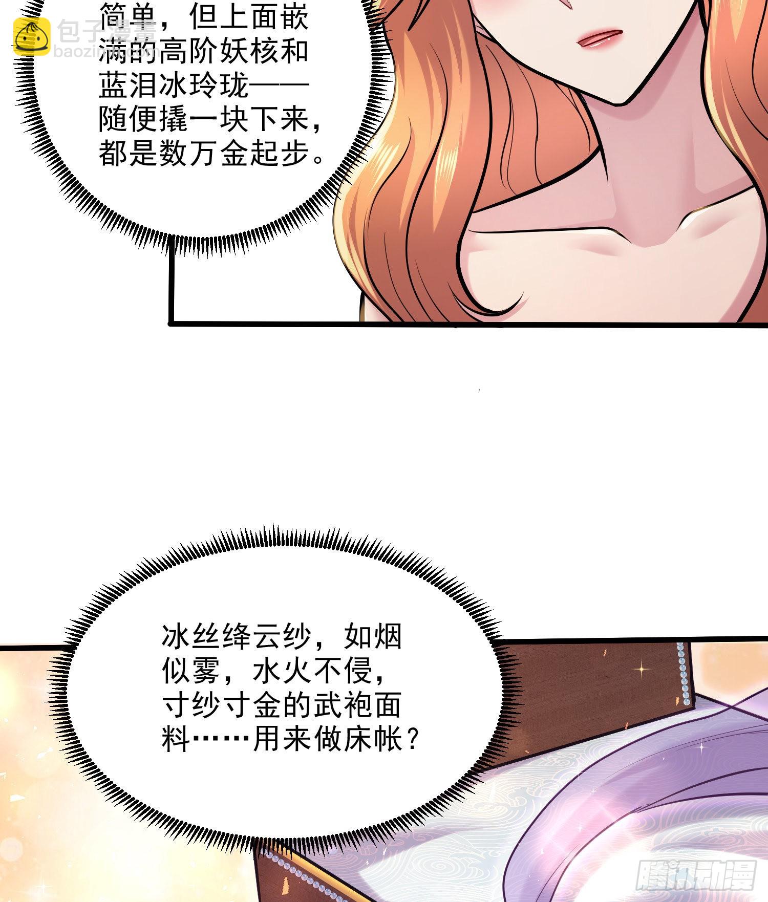 《万古赘婿》第261话 暗龙商会 第29页