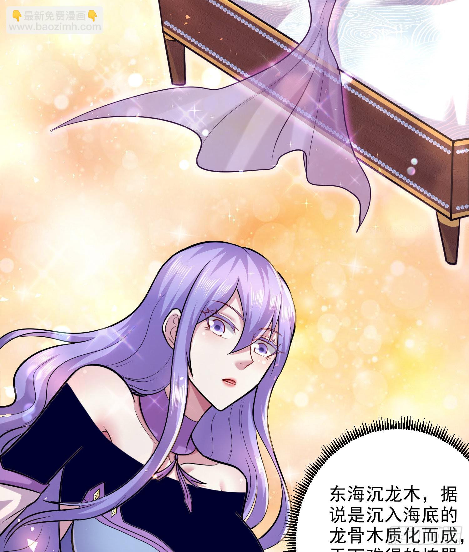 《万古赘婿》第261话 暗龙商会 第30页