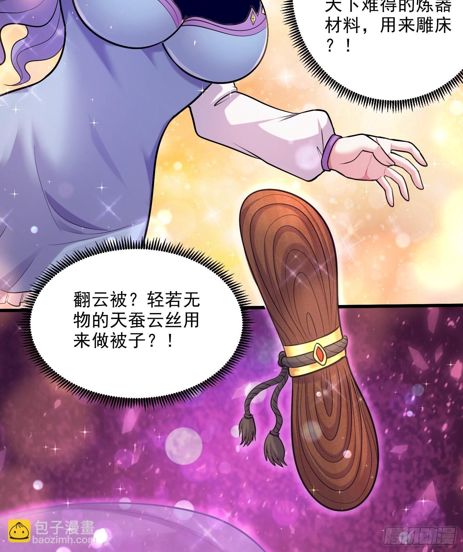 《万古赘婿》第261话 暗龙商会 第31页