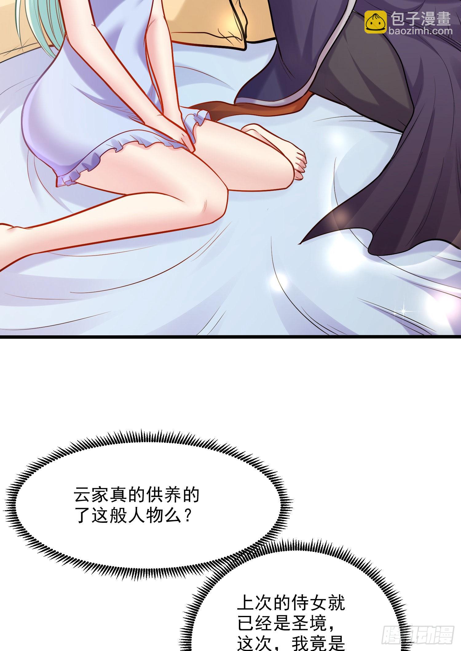 《万古赘婿》第261话 暗龙商会 第35页