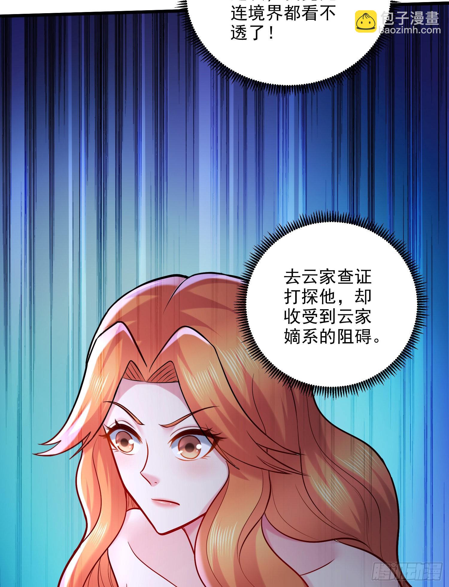 《万古赘婿》第261话 暗龙商会 第36页