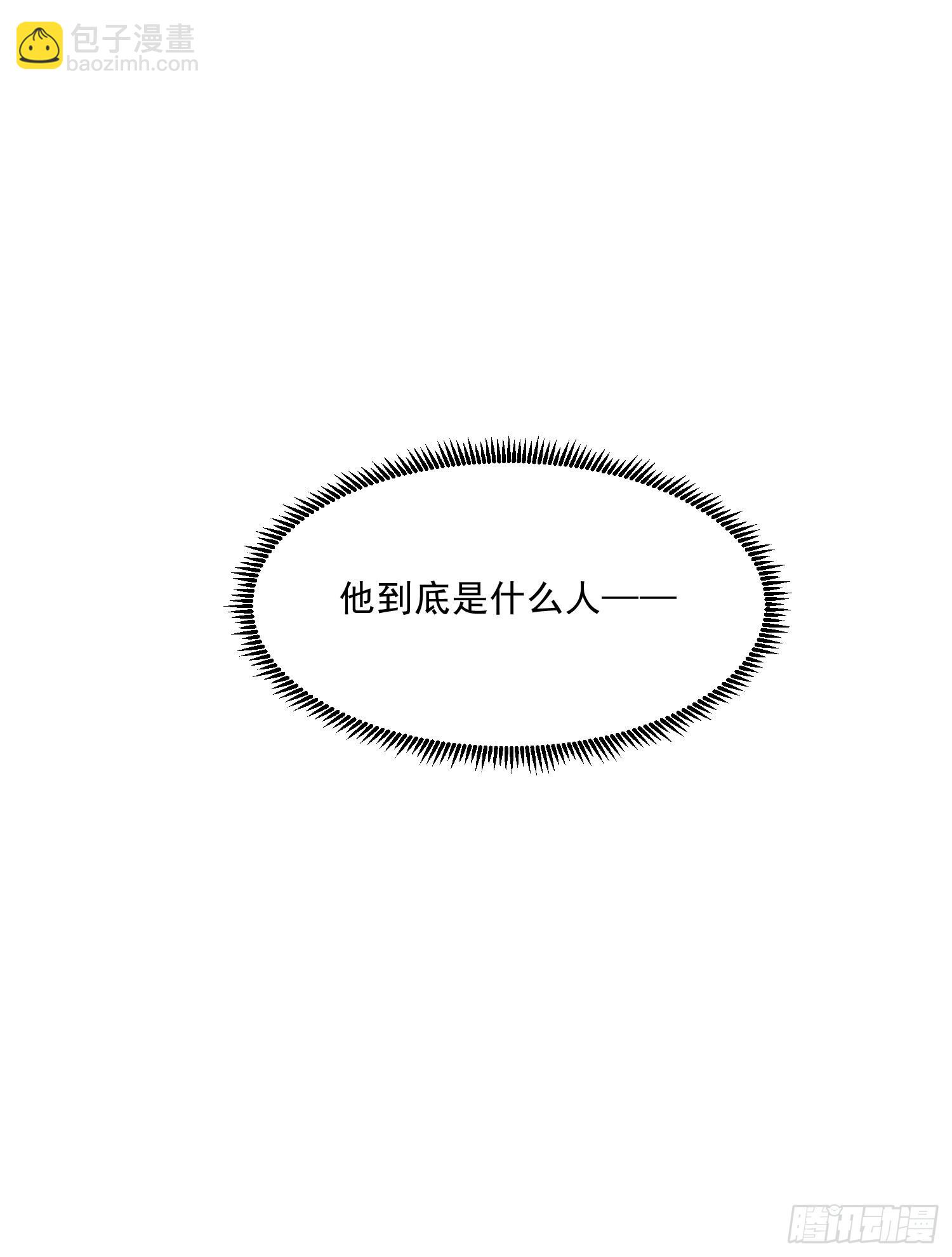 《万古赘婿》第261话 暗龙商会 第38页